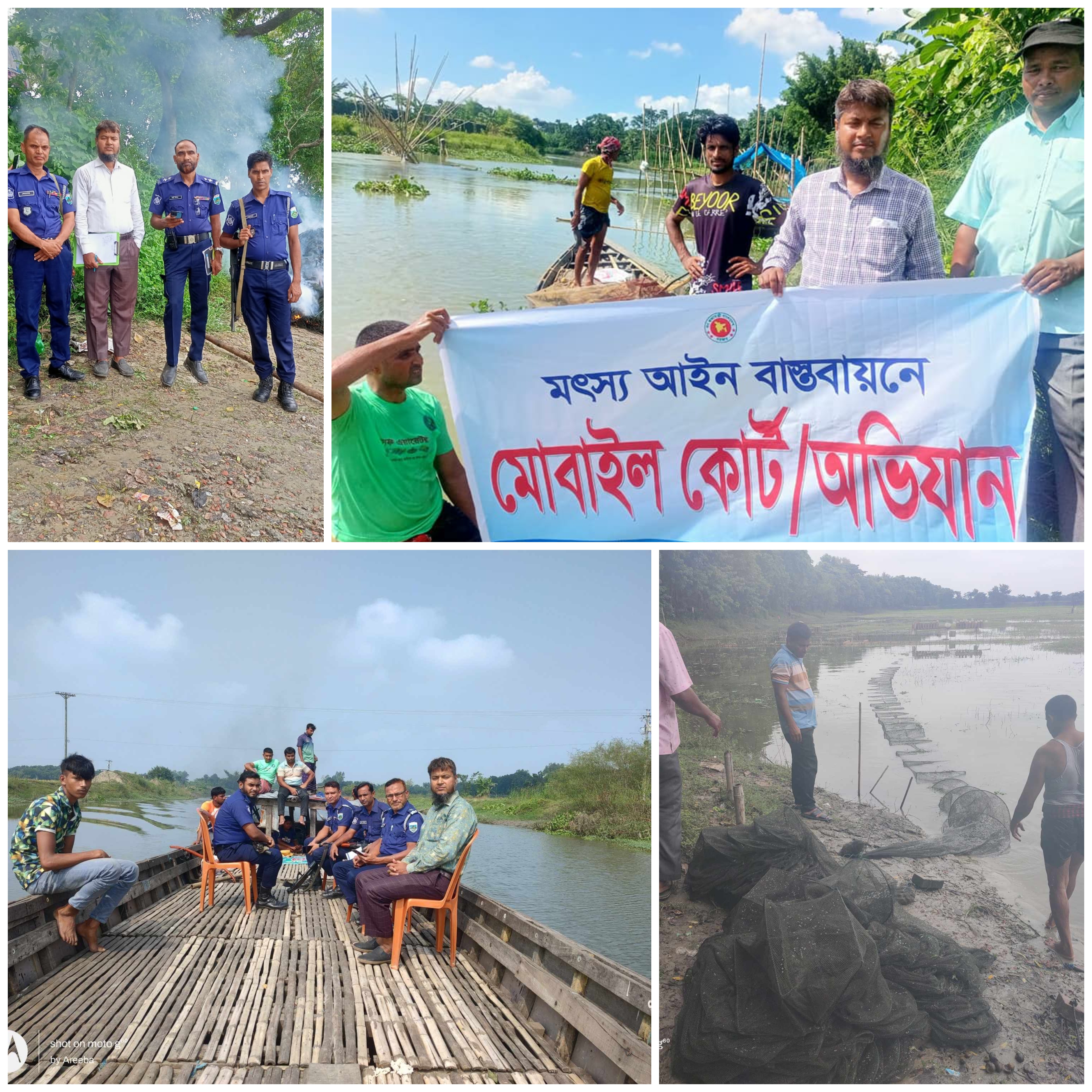 মৎস্য আইন বাস্তবায়ন