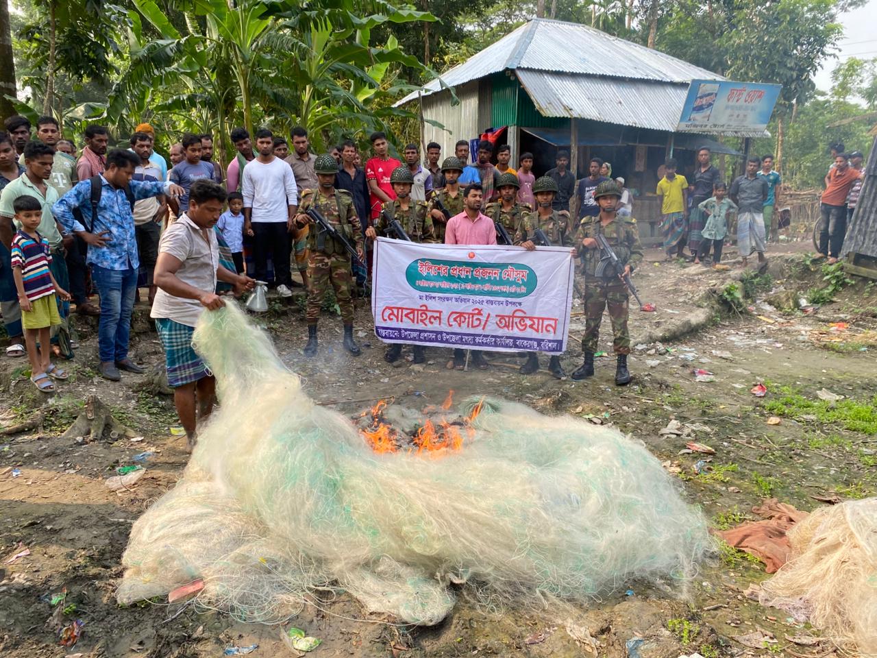 মা ইলিশ অভিযান ২০২৫