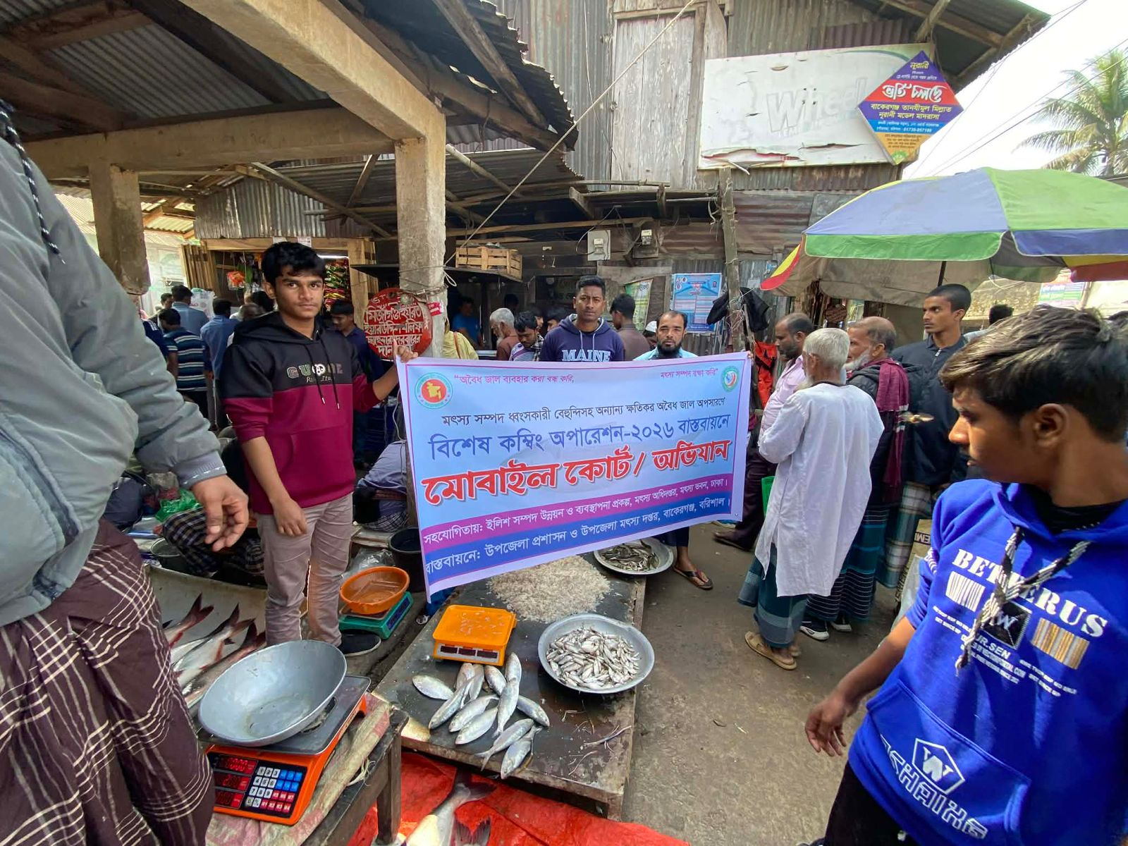 বাজার পরিদর্শন