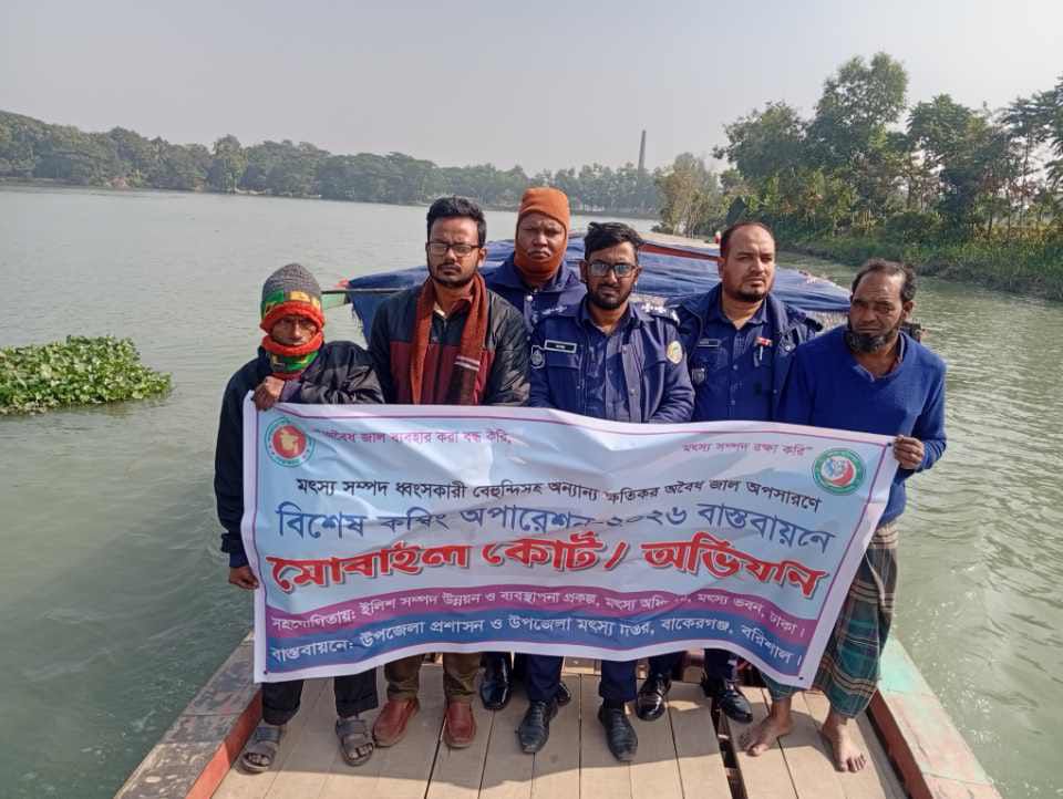 মৎস্য অভিযান