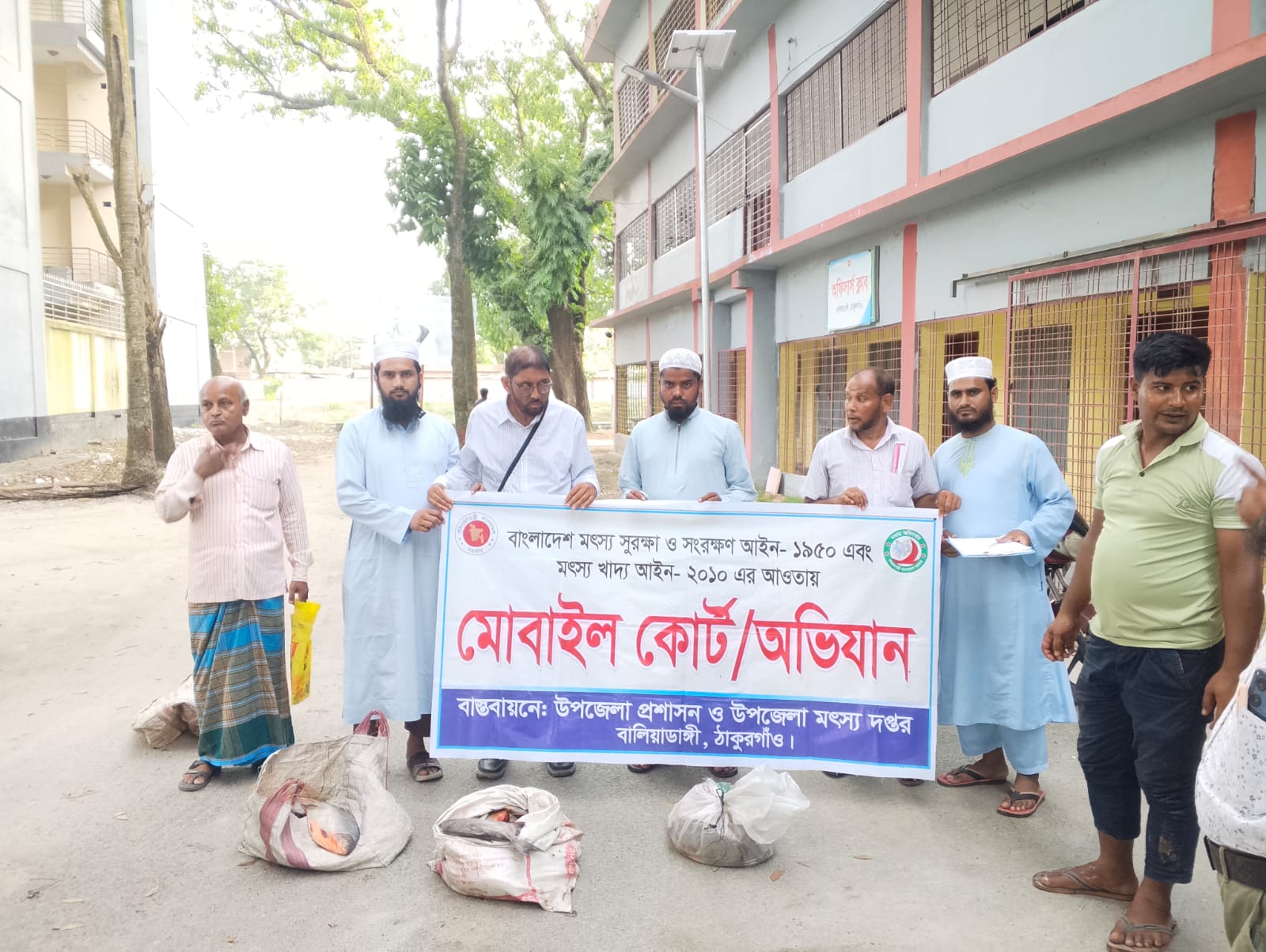 মৎস্য আইন