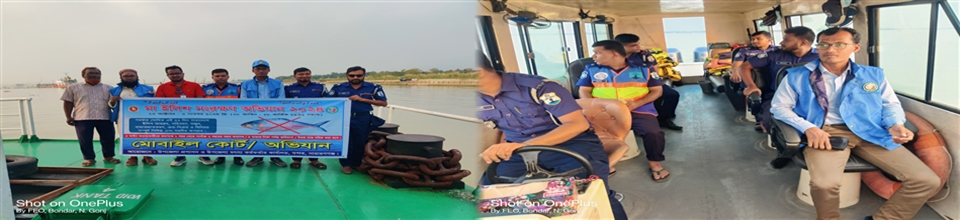 মা ইলিশ রক্ষা অভিযান-২৪