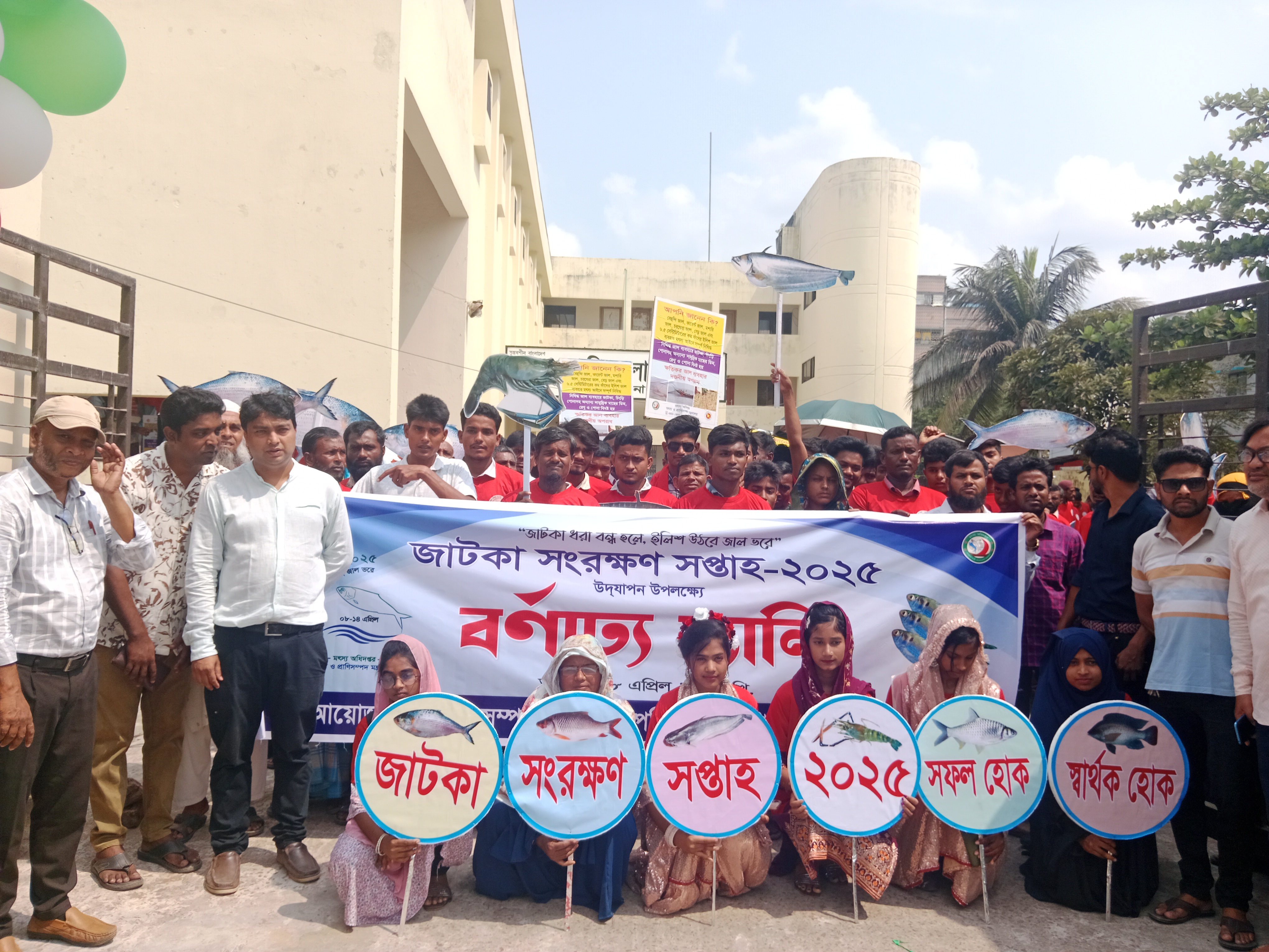 জেলা মৎস্য দপ্তর, বরগুনা এর বিভিন্ন কার্যক্রম পরিচালনার সচিত্র