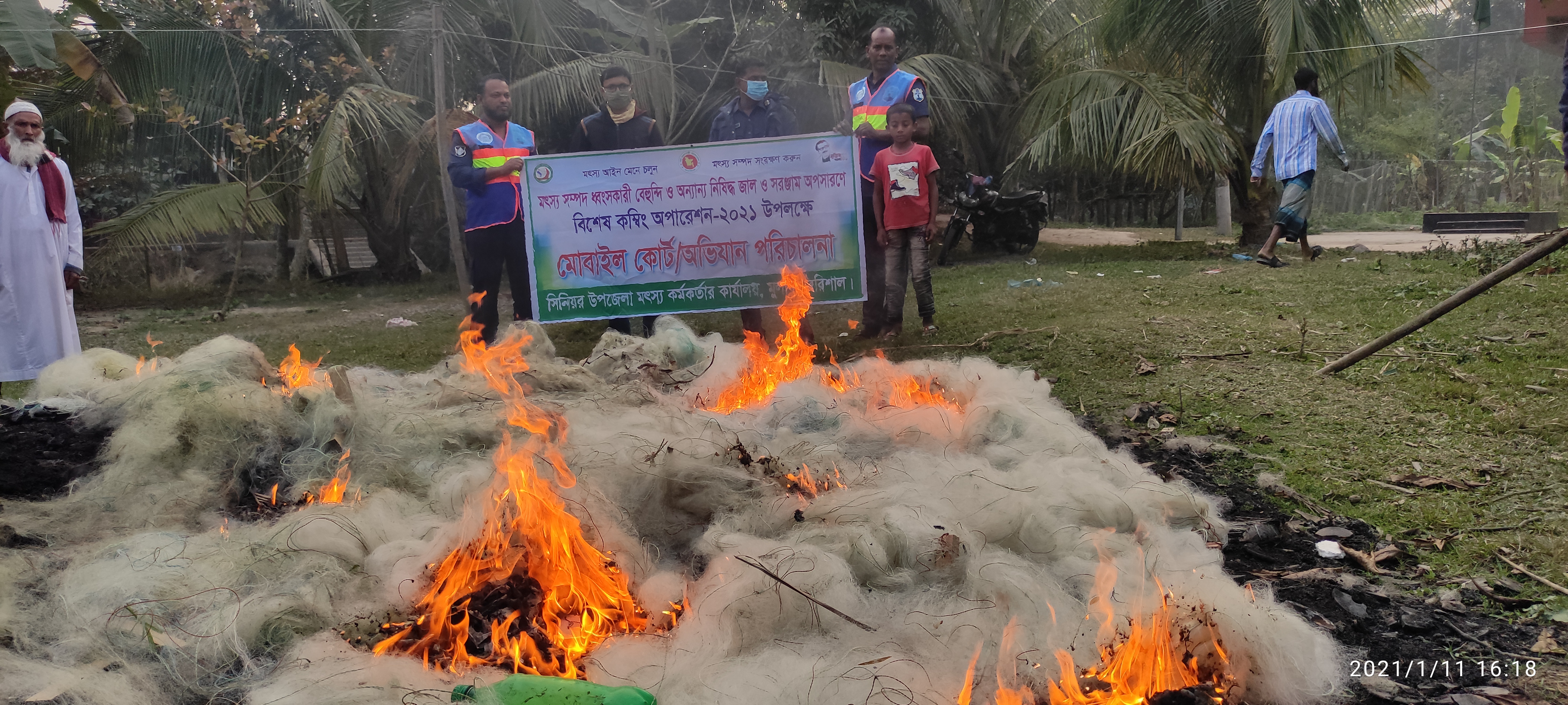 কম্বিং অপারেশন 2021