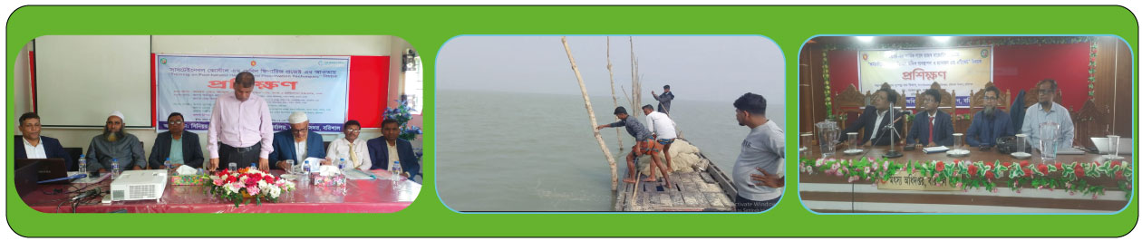 প্রশিক্ষন