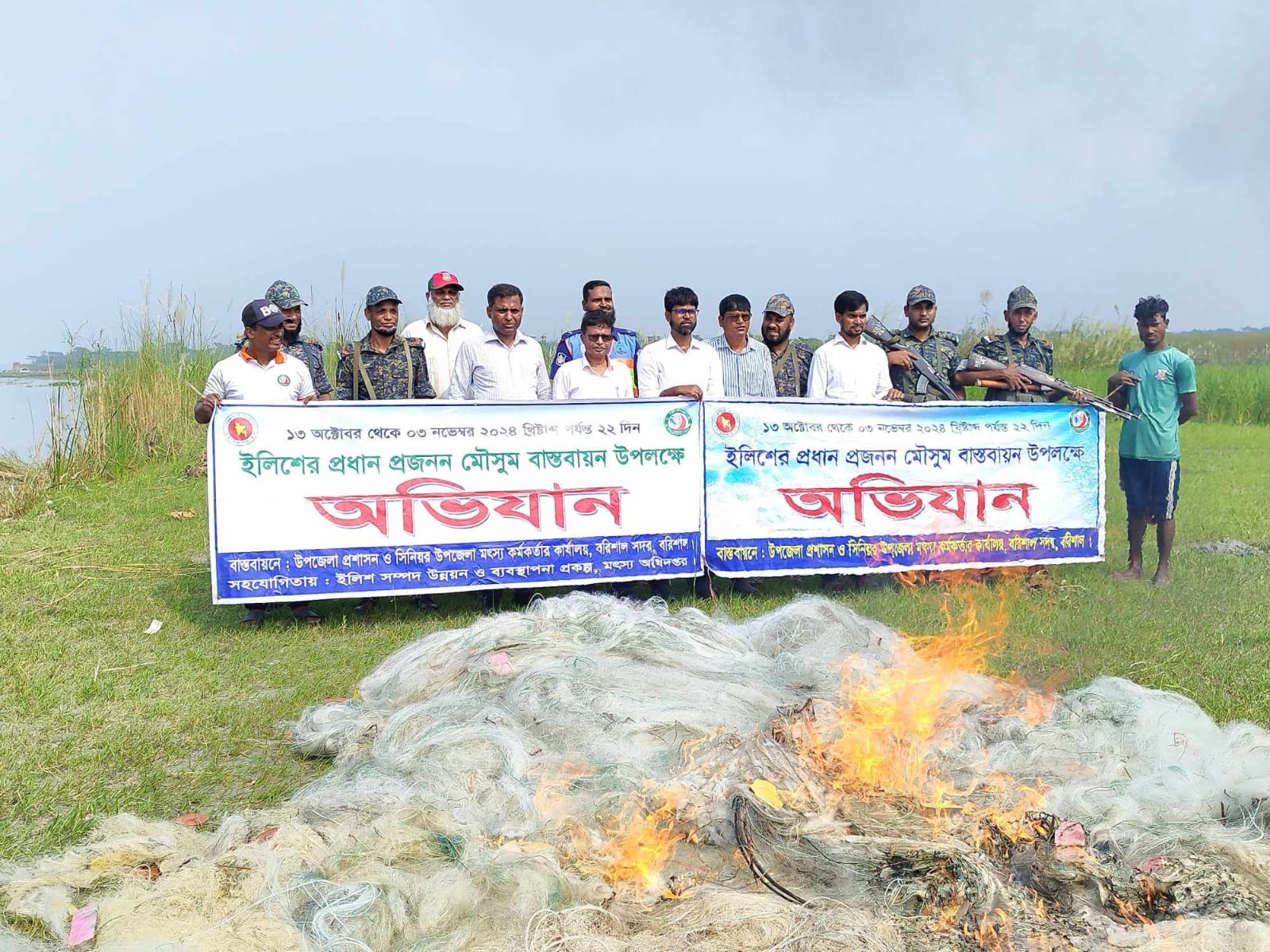 অভিযান ২