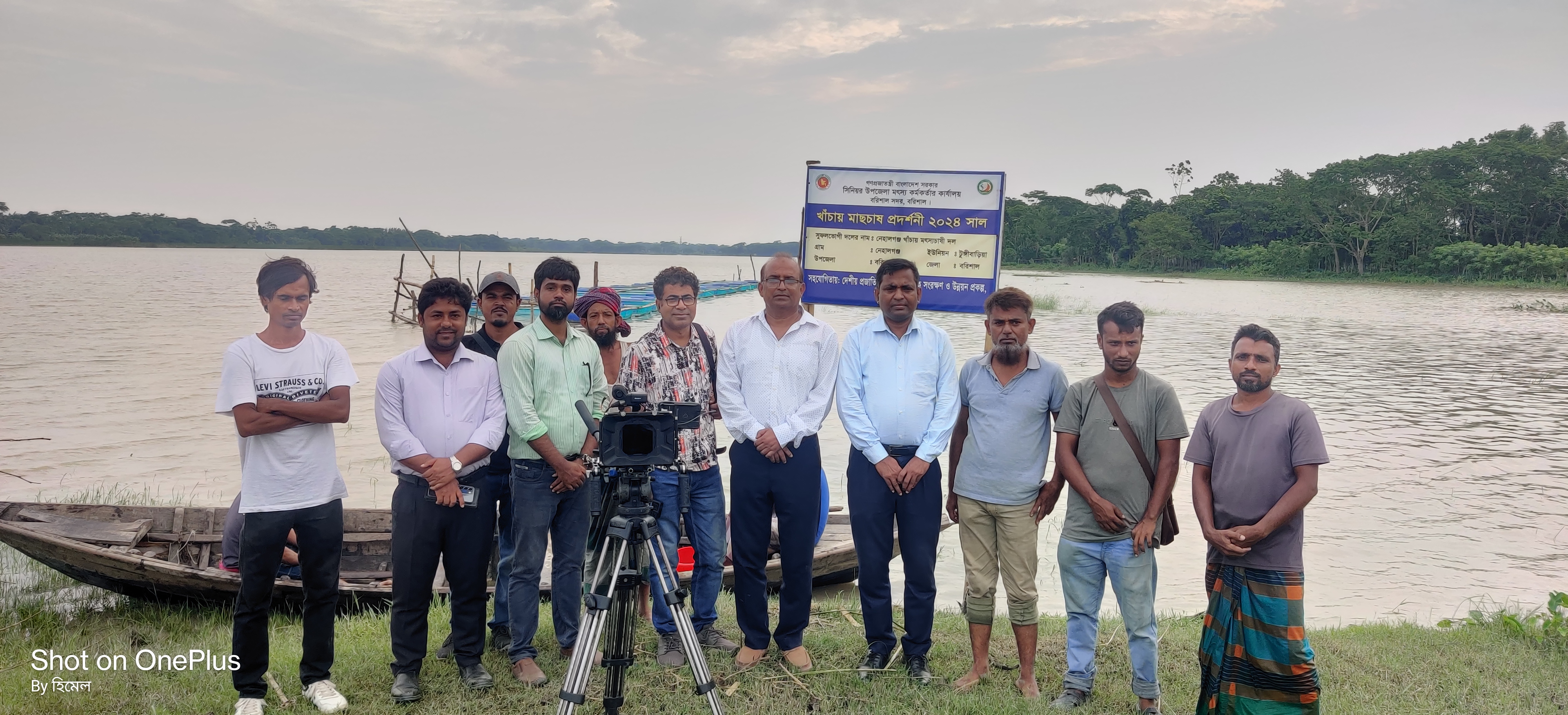 খাচায় মাছ চাষ