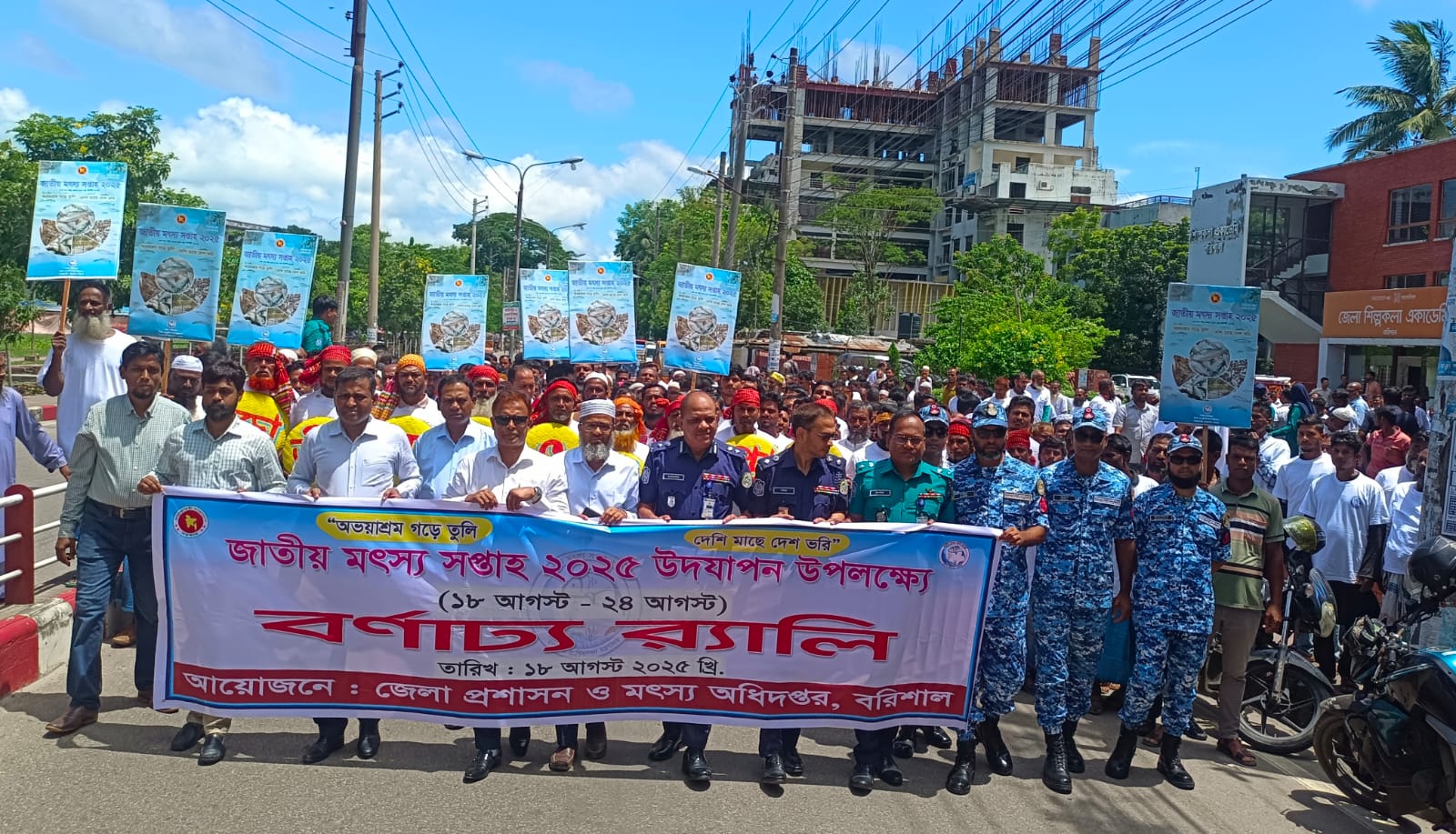 মৎস্য সপ্তাহ ২০২৫