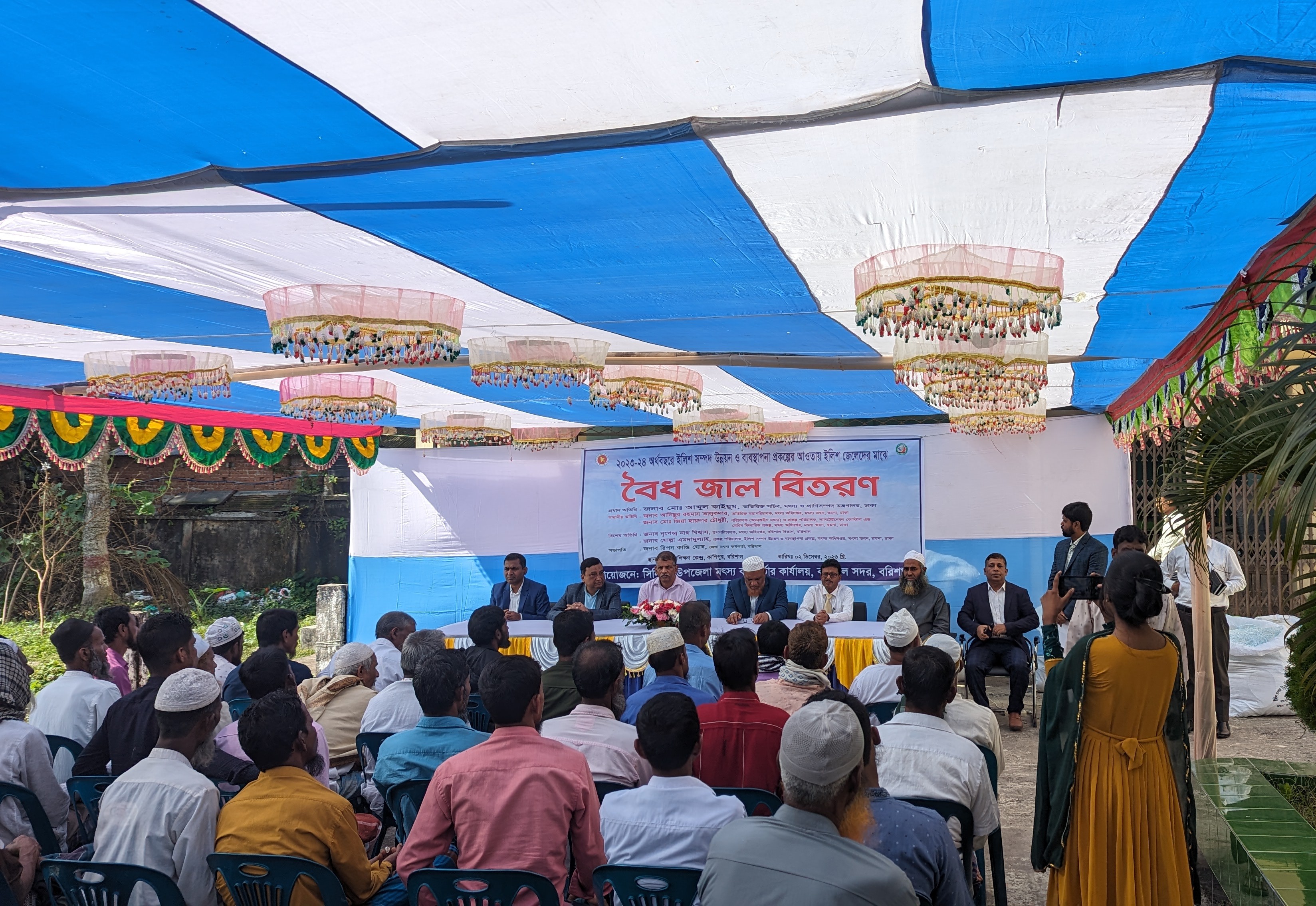 জাল বিতরন