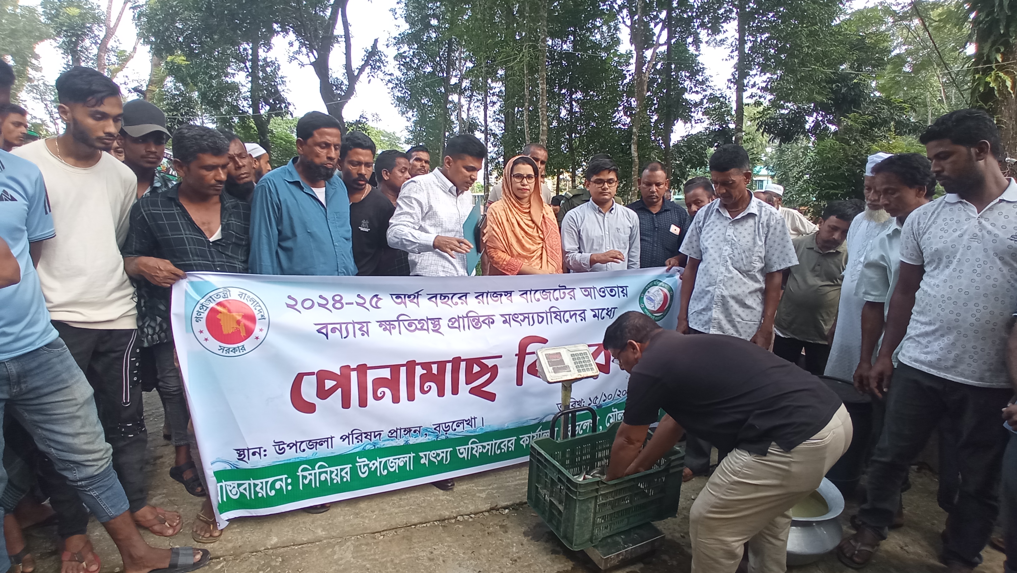 বন্যায় ক্ষতিগ্রস্থ চাষিদের মধ্যে পোনামাছ বিতরণ