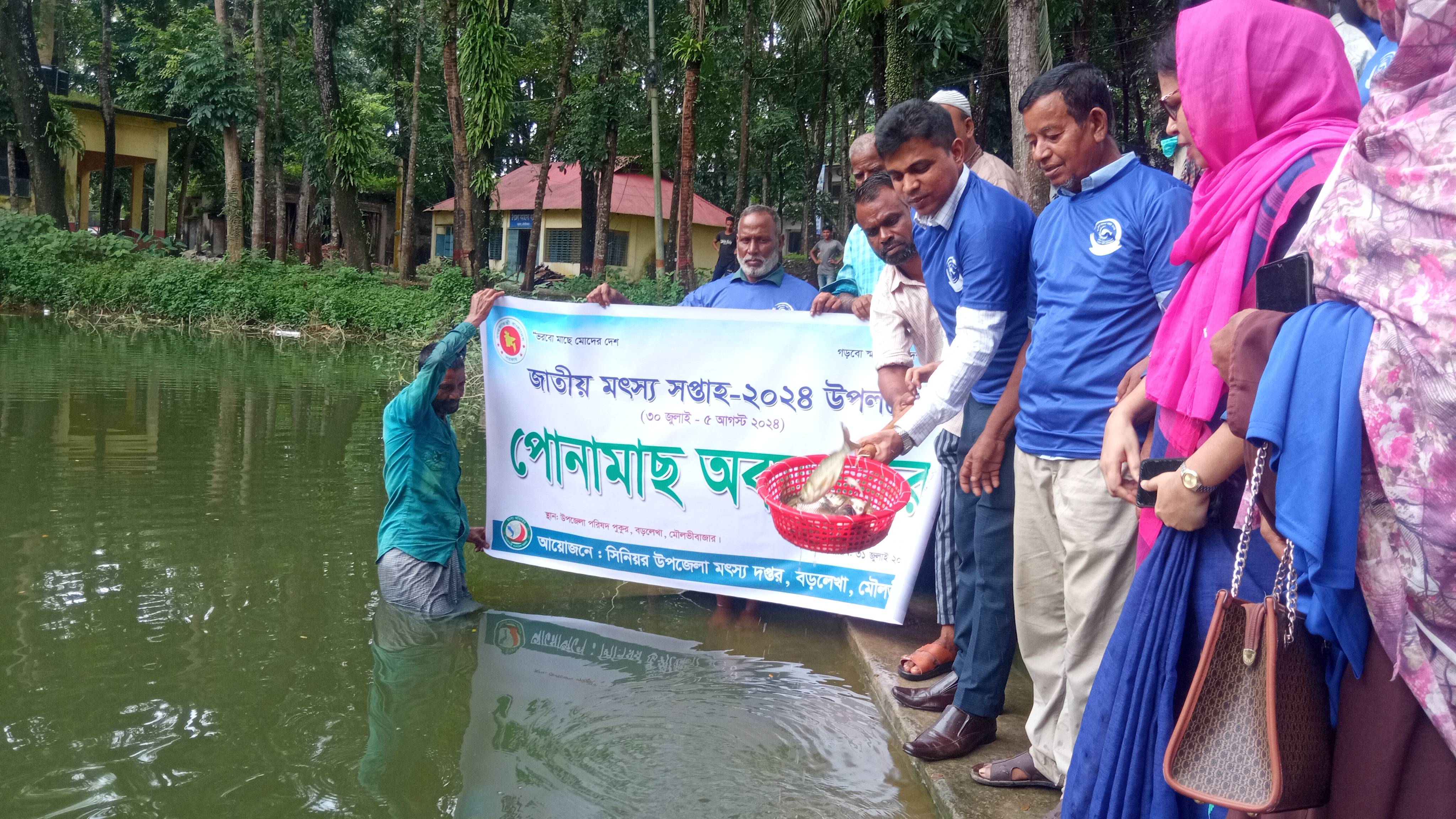 পোনামাছ অবমুক্তকরণ কার্যক্রম
