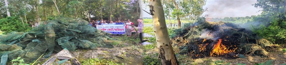 মৎস্য আইন ২