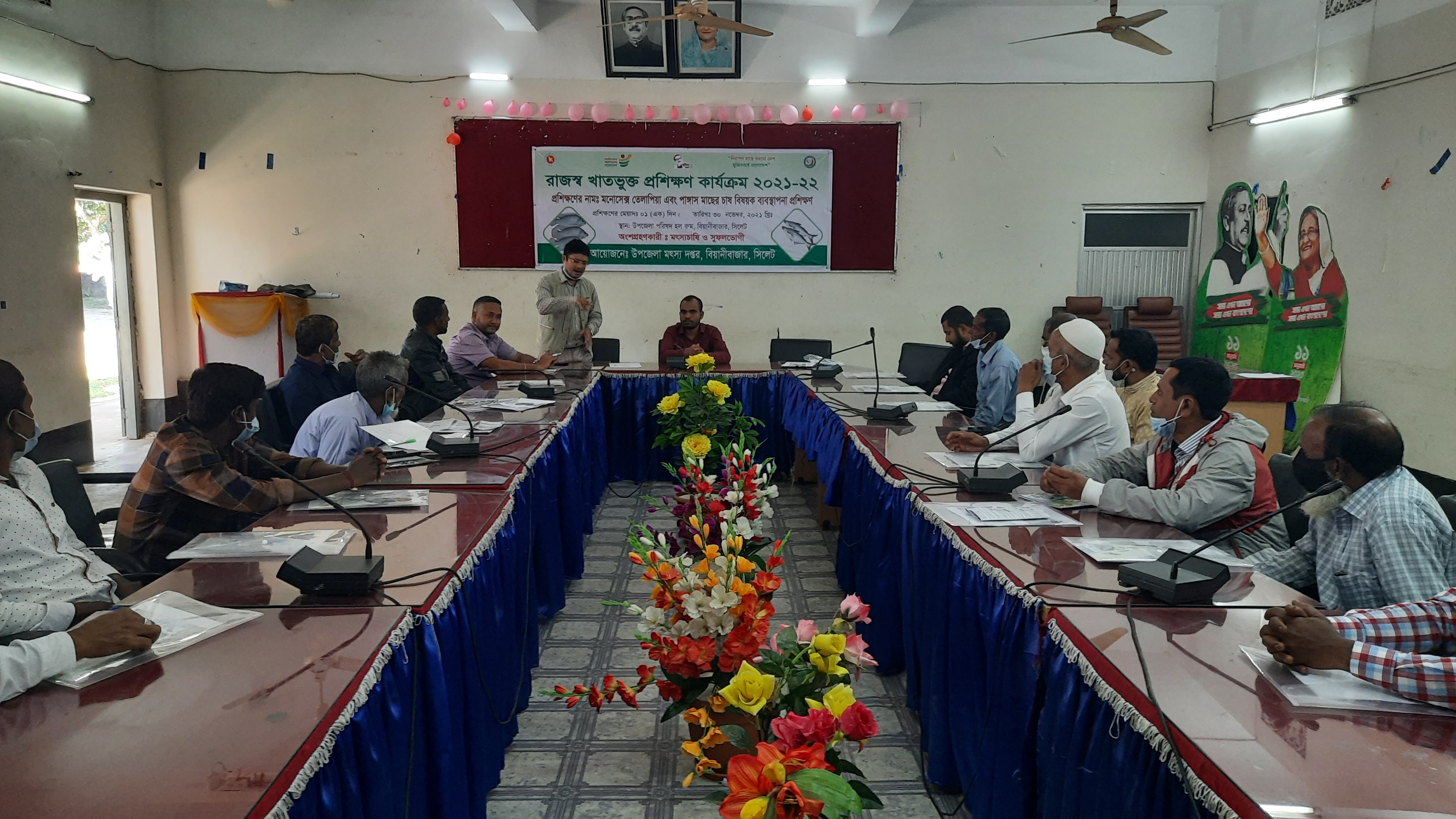 মাছ চাষ বিষয়ক প্রশিক্ষণ।