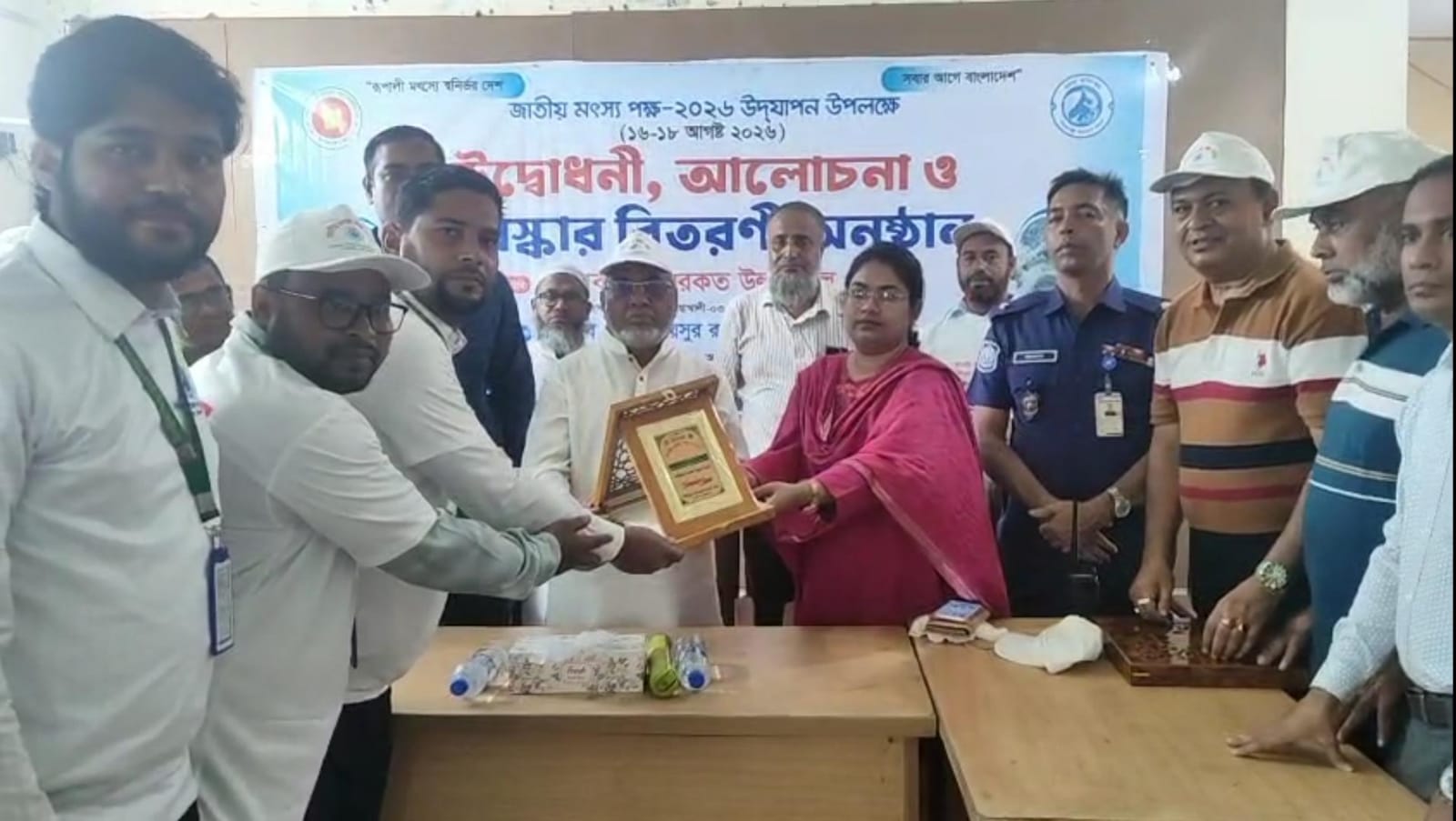 জাতীয় মৎস্য সপ্তাহ-২৬