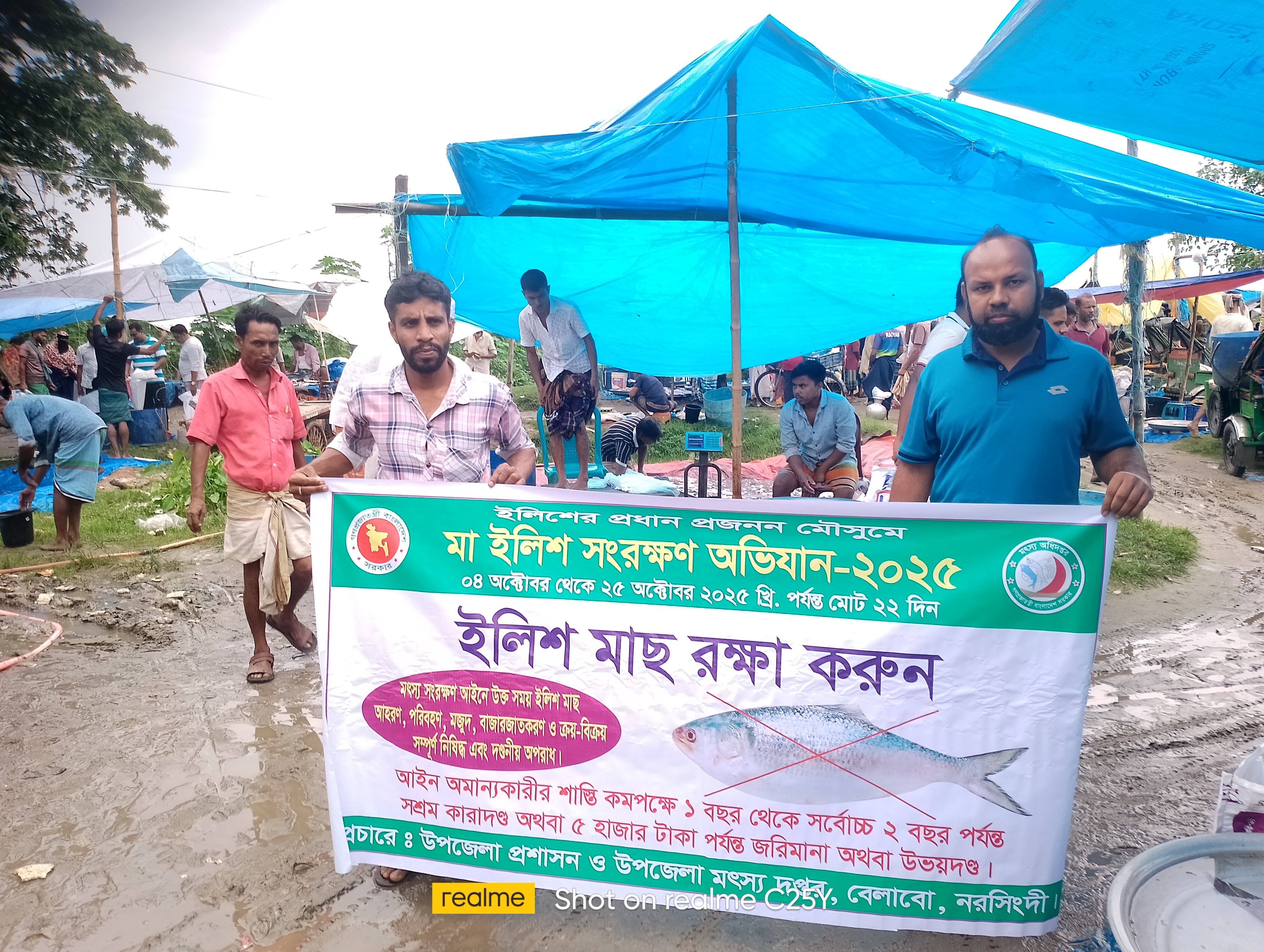 মা ইলিশ সংরক্ষণ অভিযান-২০২৫ এর আওতায় বাজারের অভিযান/পরিদর্শন