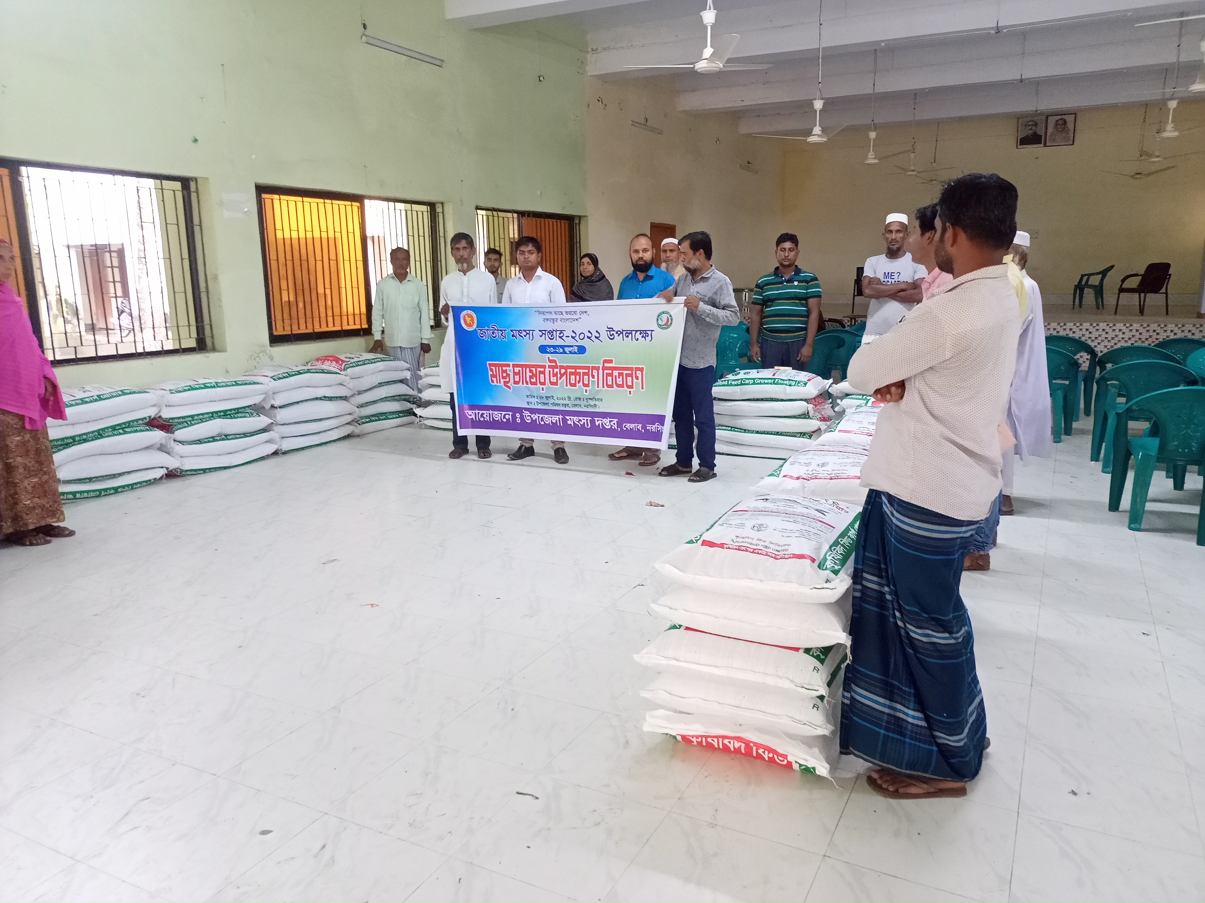 উপকরণ বিতরণ