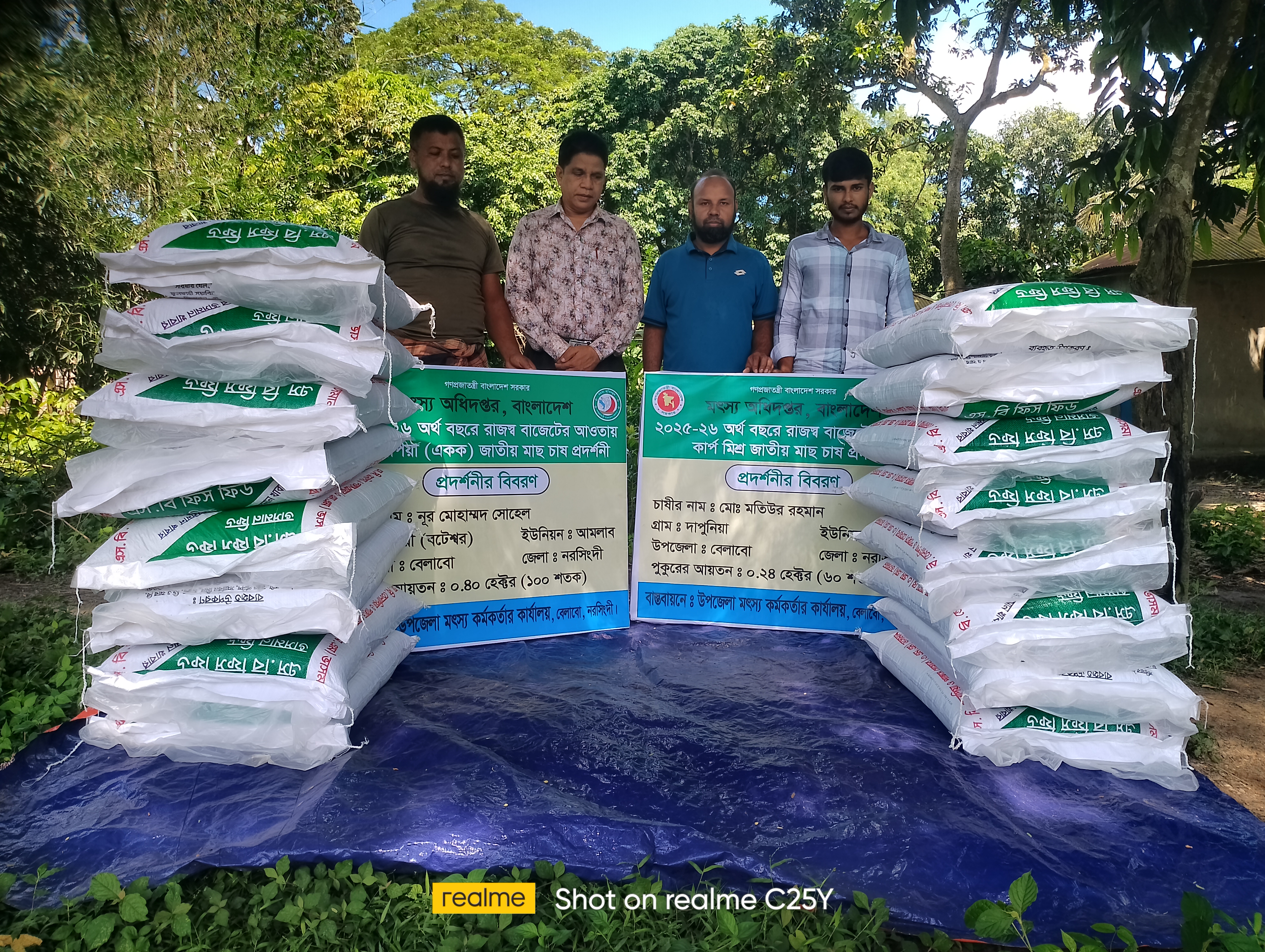 ২০২৫-২০২৬ অর্থ বছরের স্থাপিত প্রদর্শনী খামার