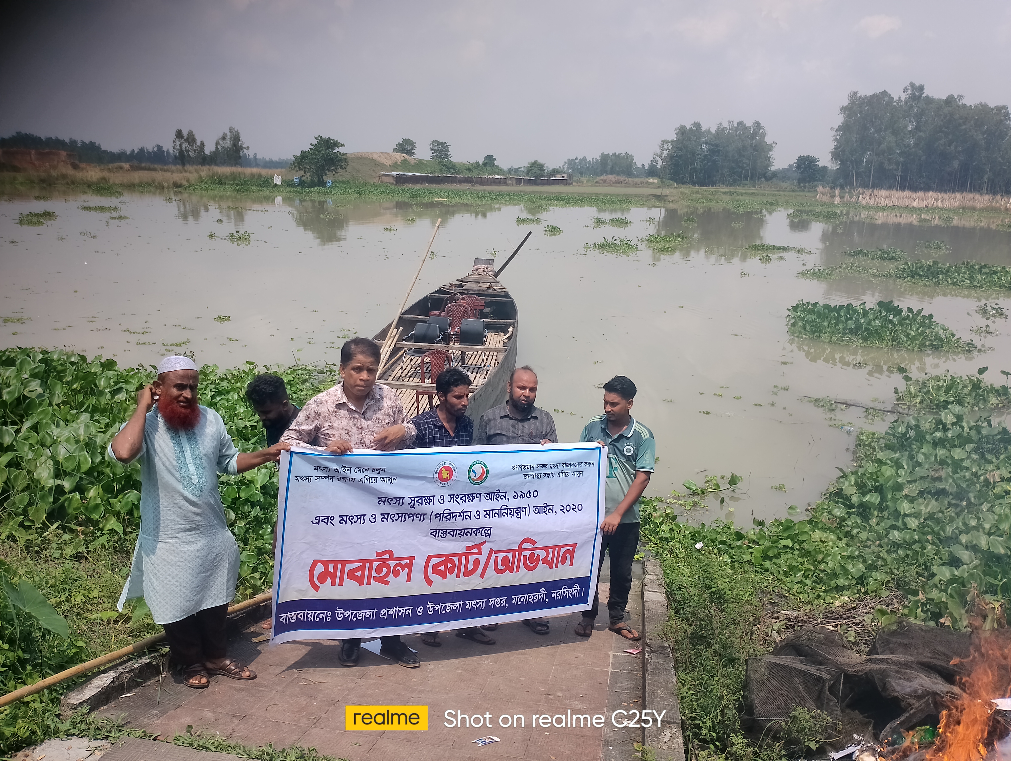 মোবাইল কোর্ট-২৫