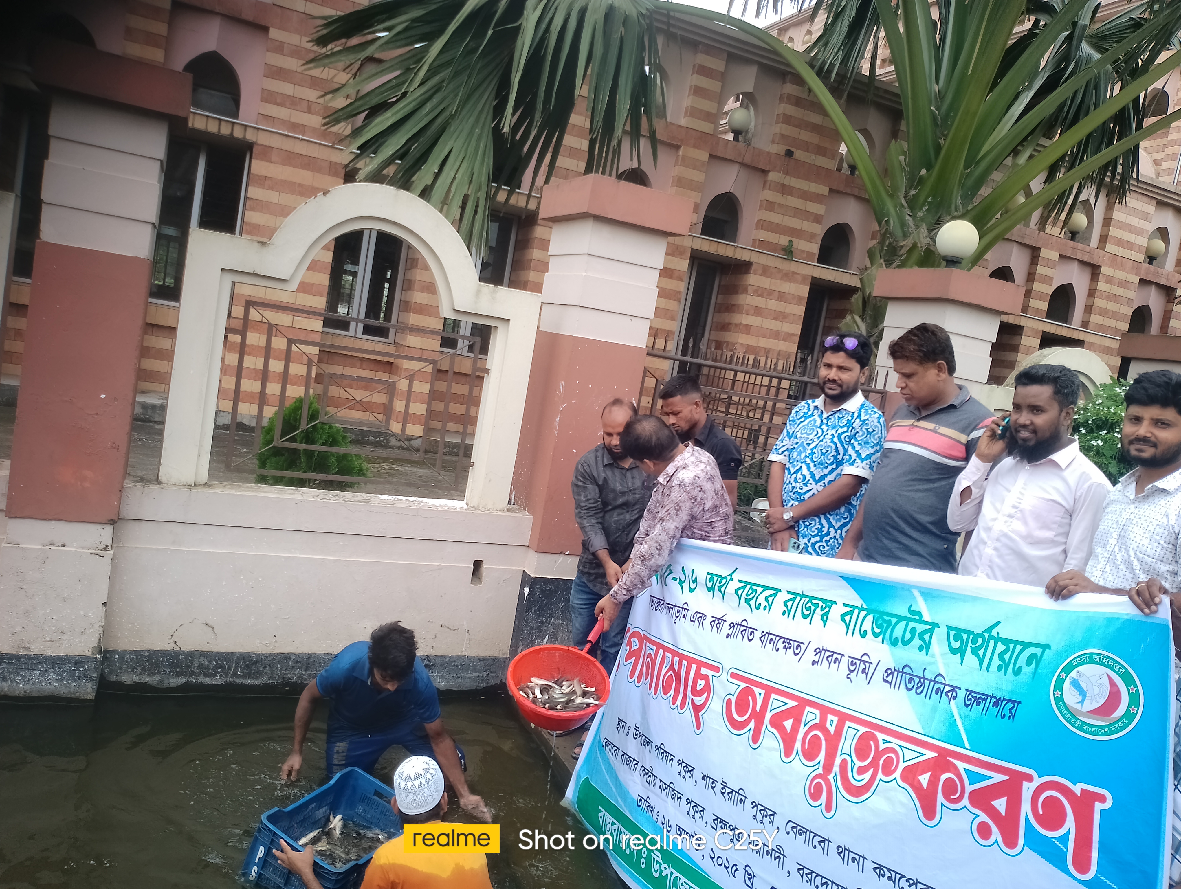 পোনা অবমুক্তকরণ