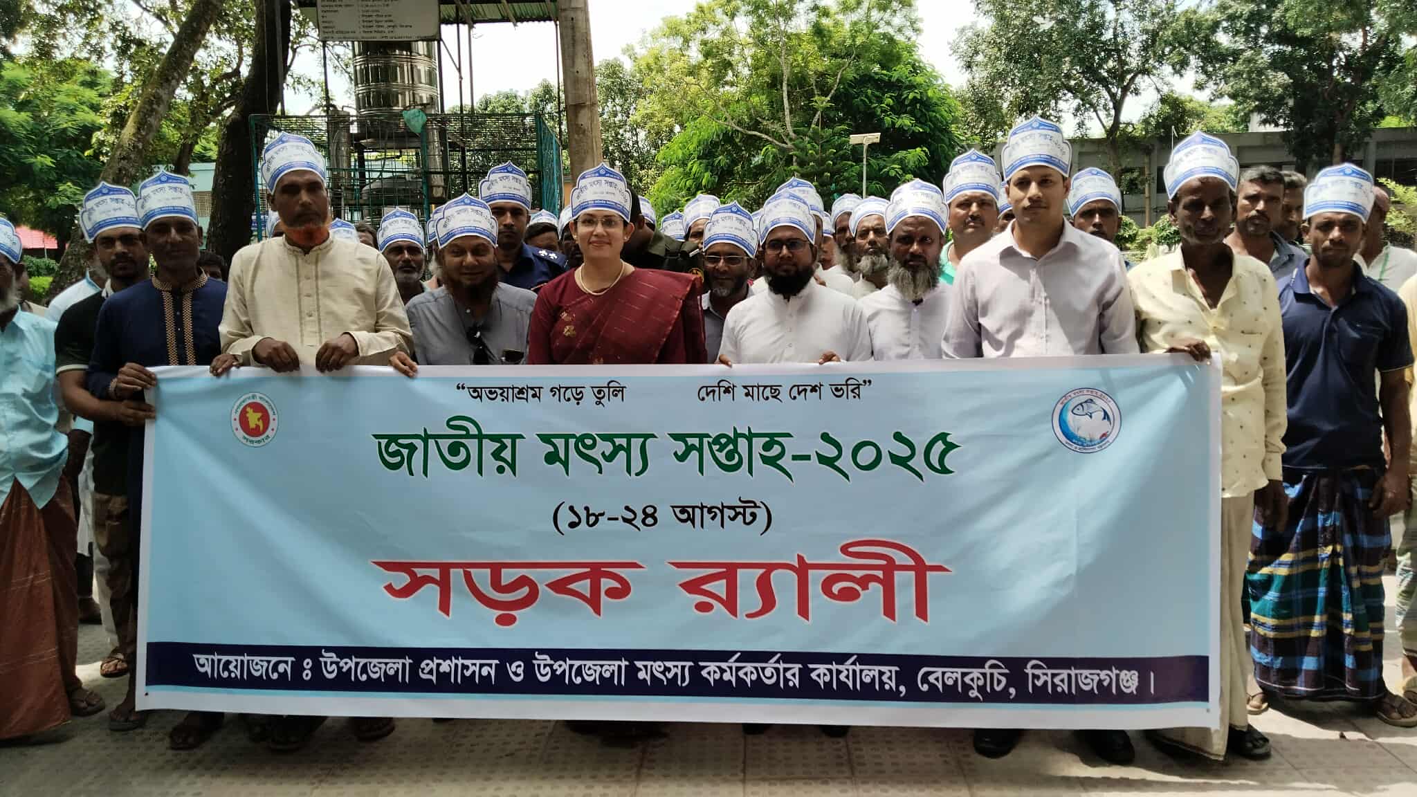 মৎস্য সপ্তাহ-২০২৫