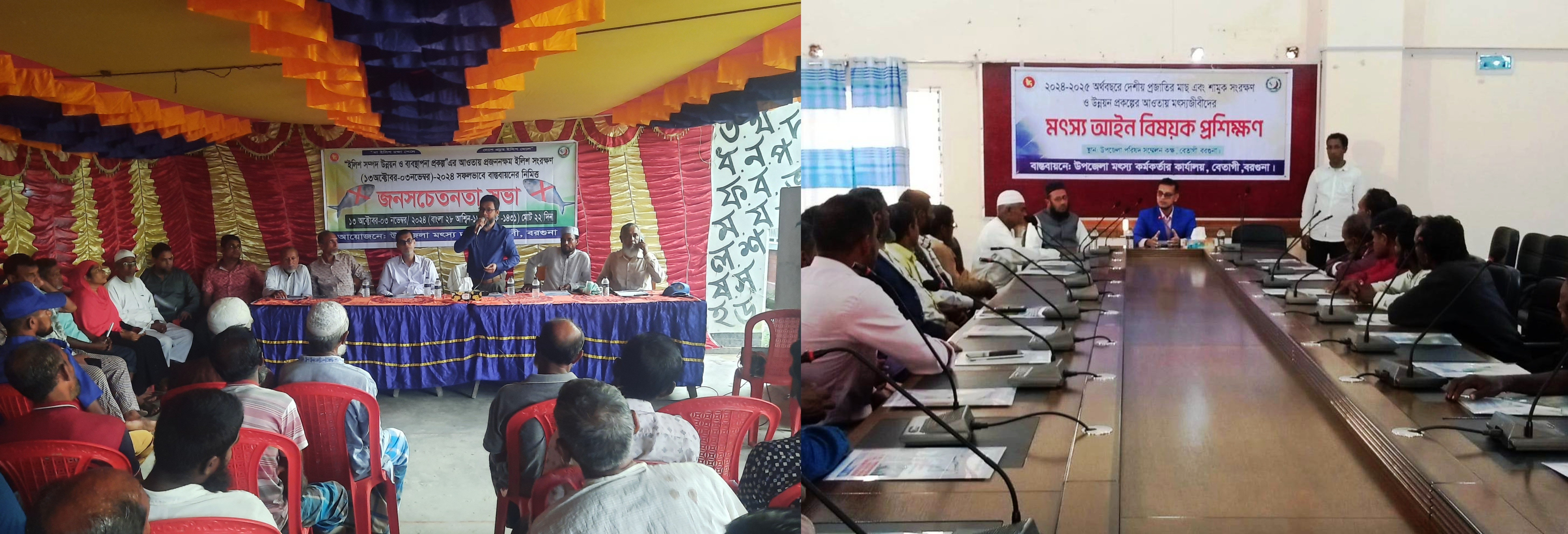 চলমান প্রকল্পের আওতায় প্রশিক্ষণ ও সচেতনতা সভা কার্যক্রম বাস্তবায়ন