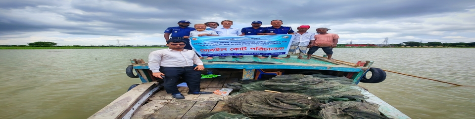 নদীতে মোবাইল কোর্ট
