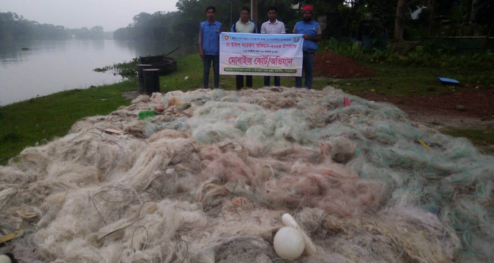 মা ইলিশ সংরক্ষন অভিযান -2024