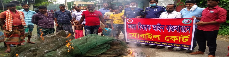 মৎস্য আইন বাস্তবায়ন