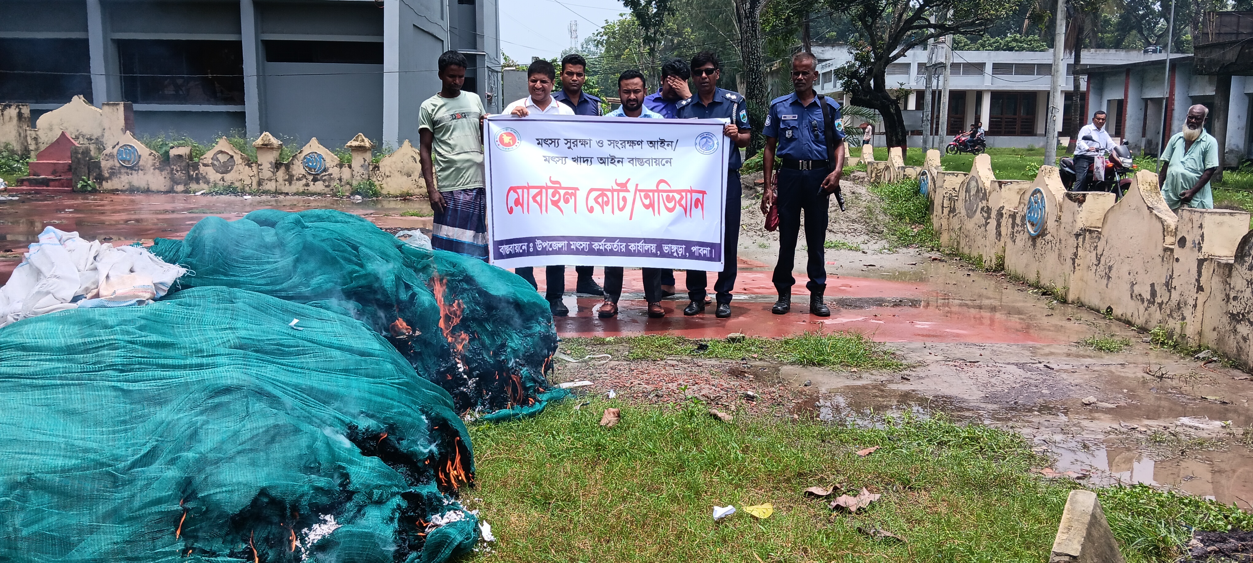 অভিযান