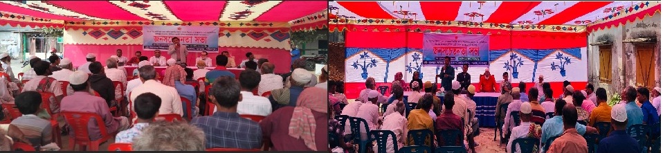 সচেতনতা সভা