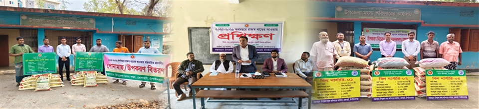 প্রশিক্ষণ ও উপকরণ বিতরণ