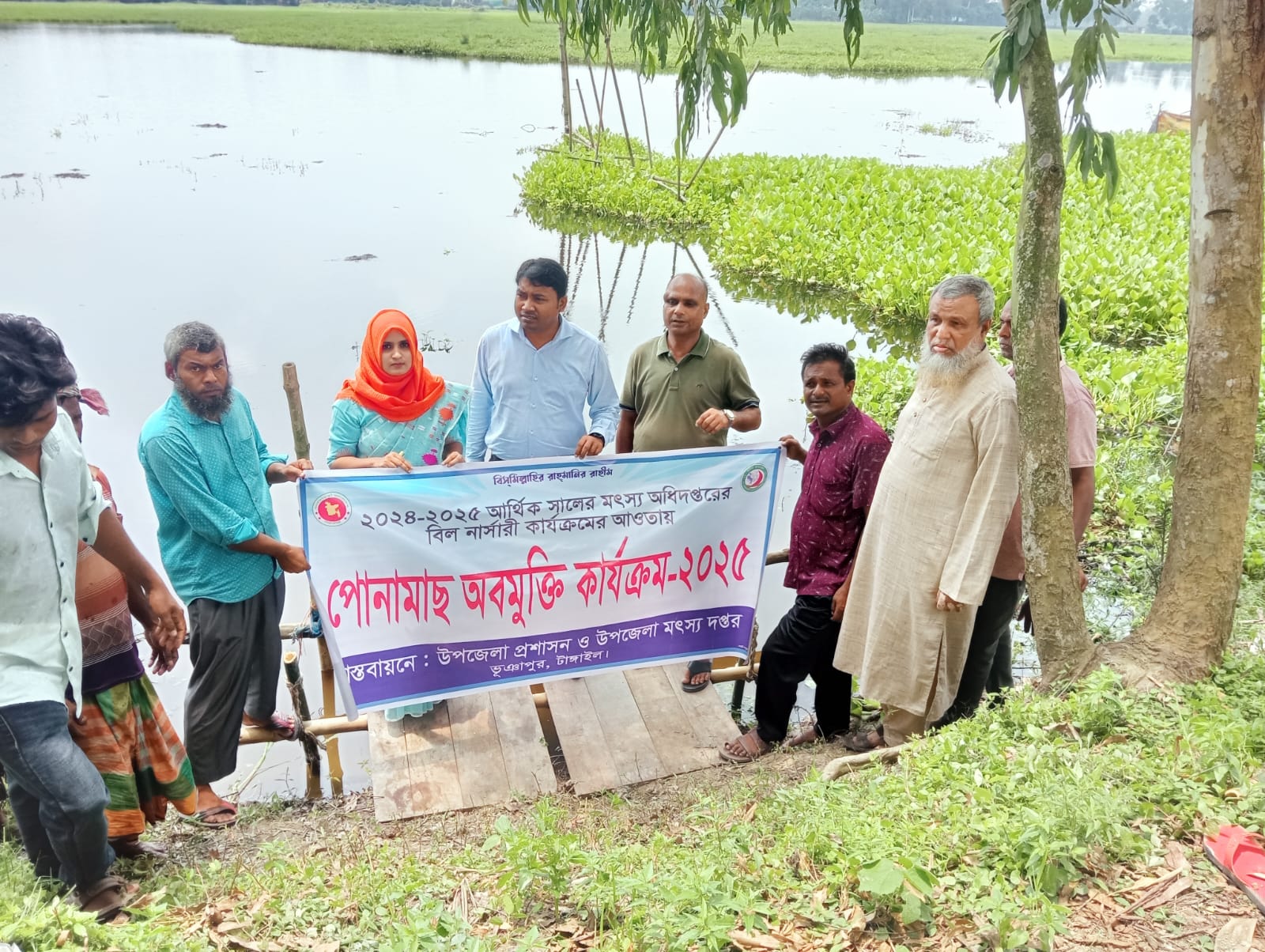পোনা অবমুক্তি