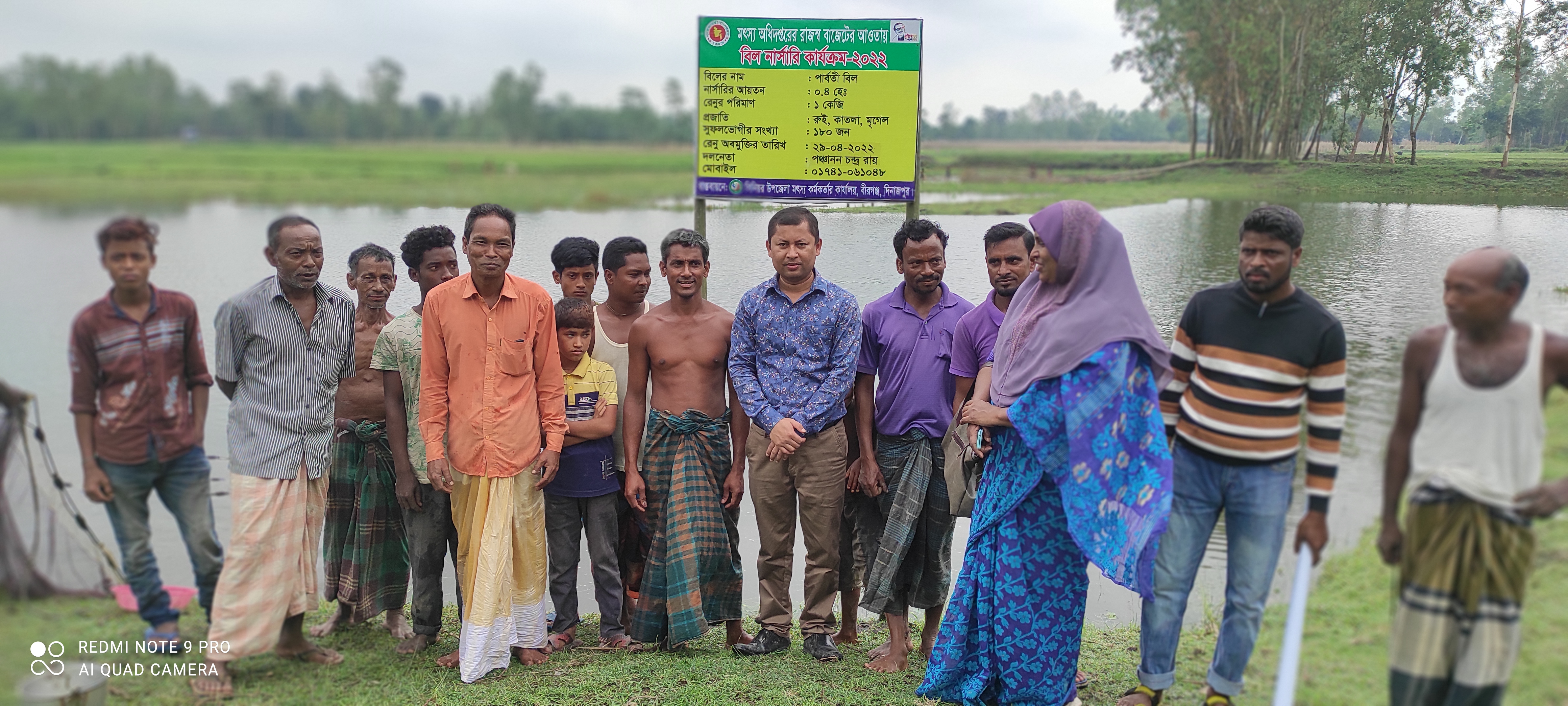 বিল নার্সারী