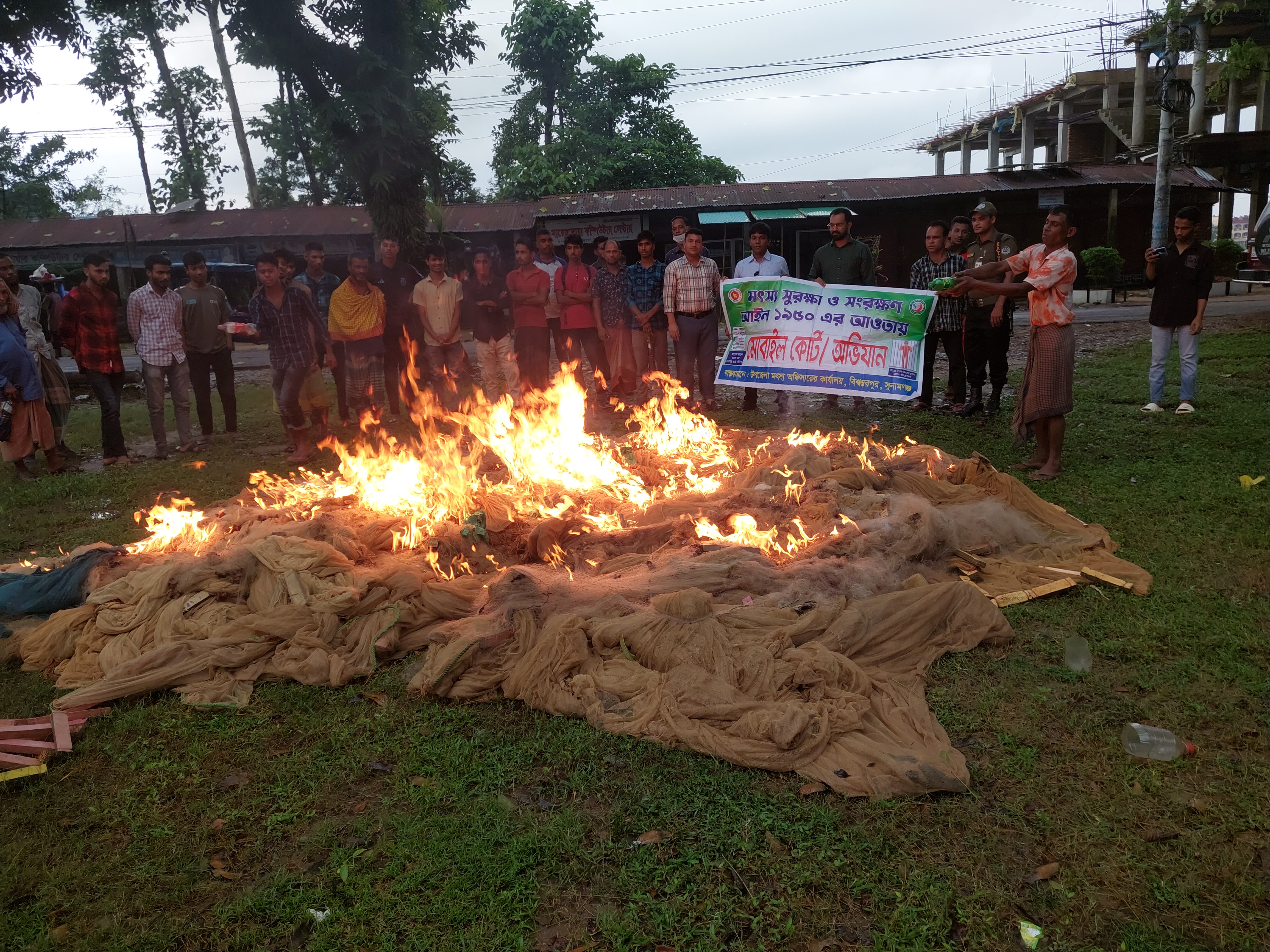 অবৈধ জাল ধ্বংস