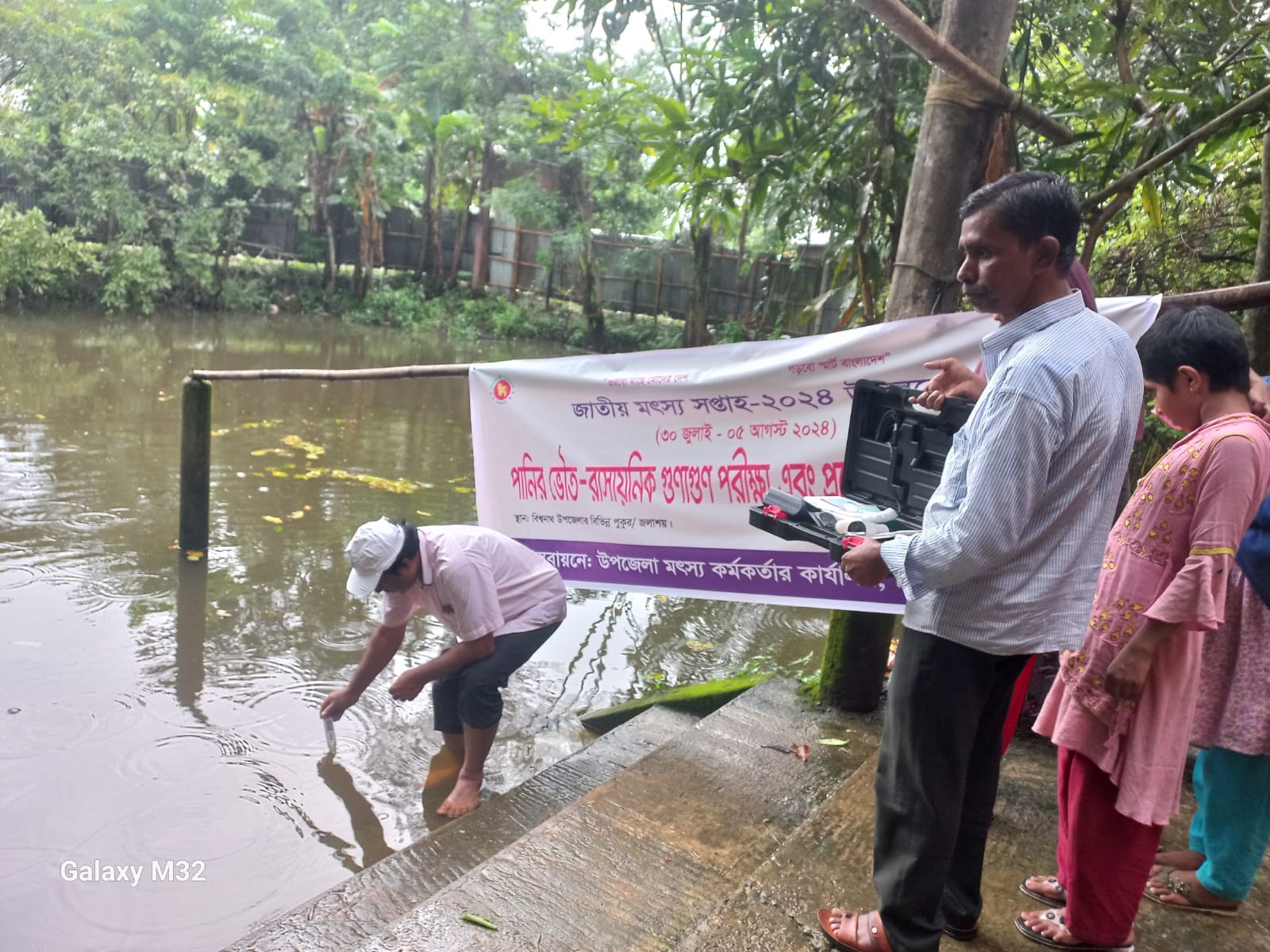 পানির ভৌত ও রাসায়নিক গুণাবলি পরীক্ষা
