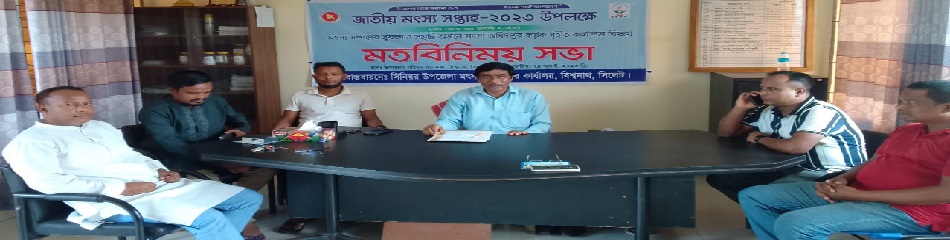 মতবিনিময়