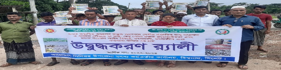 উদ্বুদ্ধ করন র‍্যালি