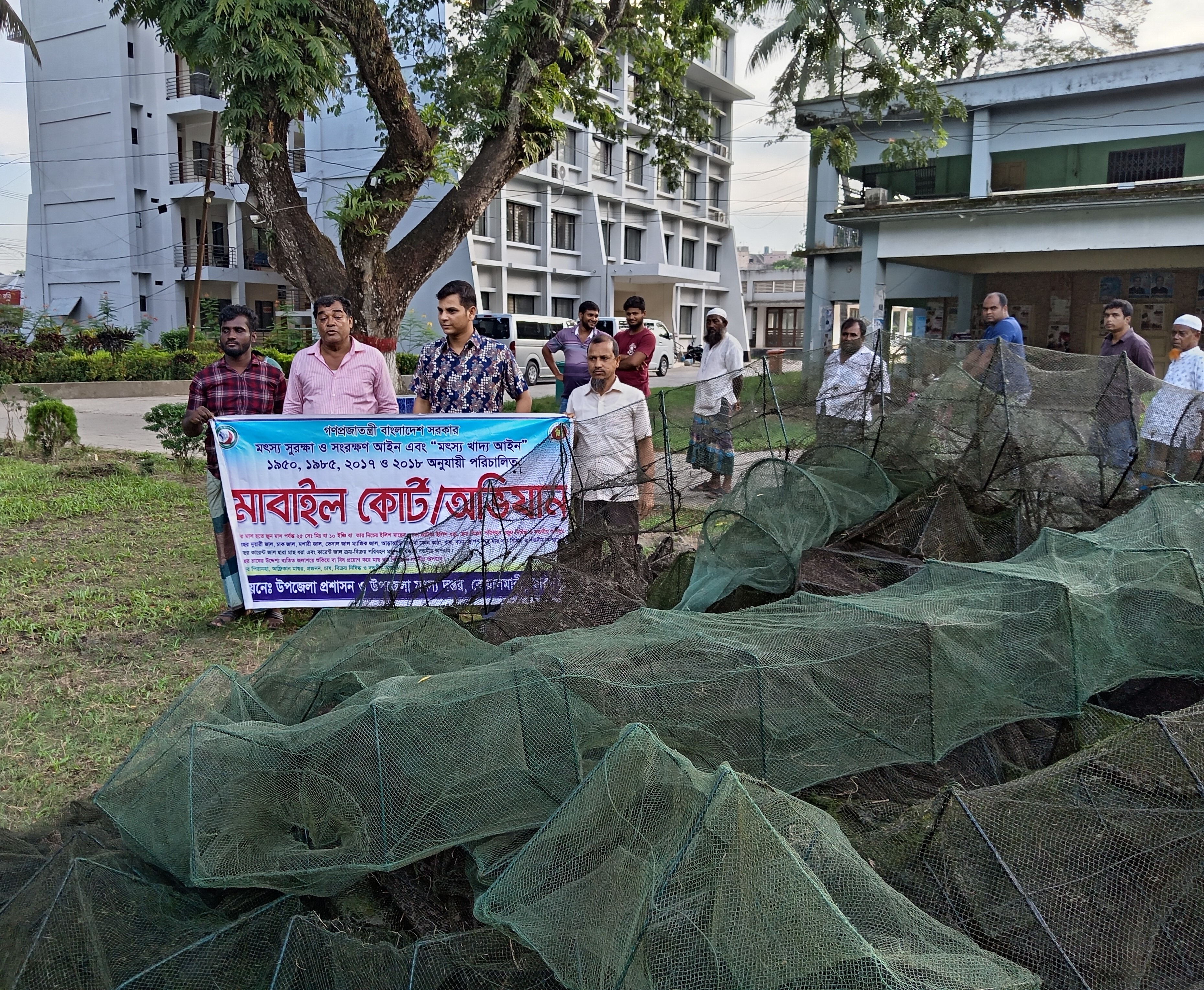 অবৈধ জাল
