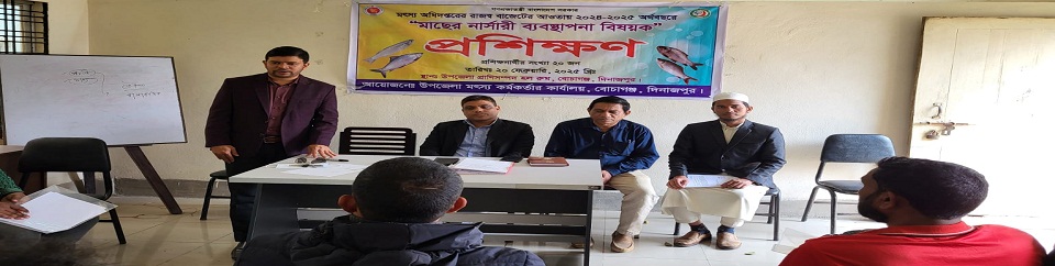 প্রশিক্ষণ