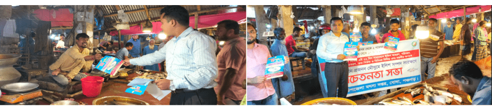 সচেতনতা সভা