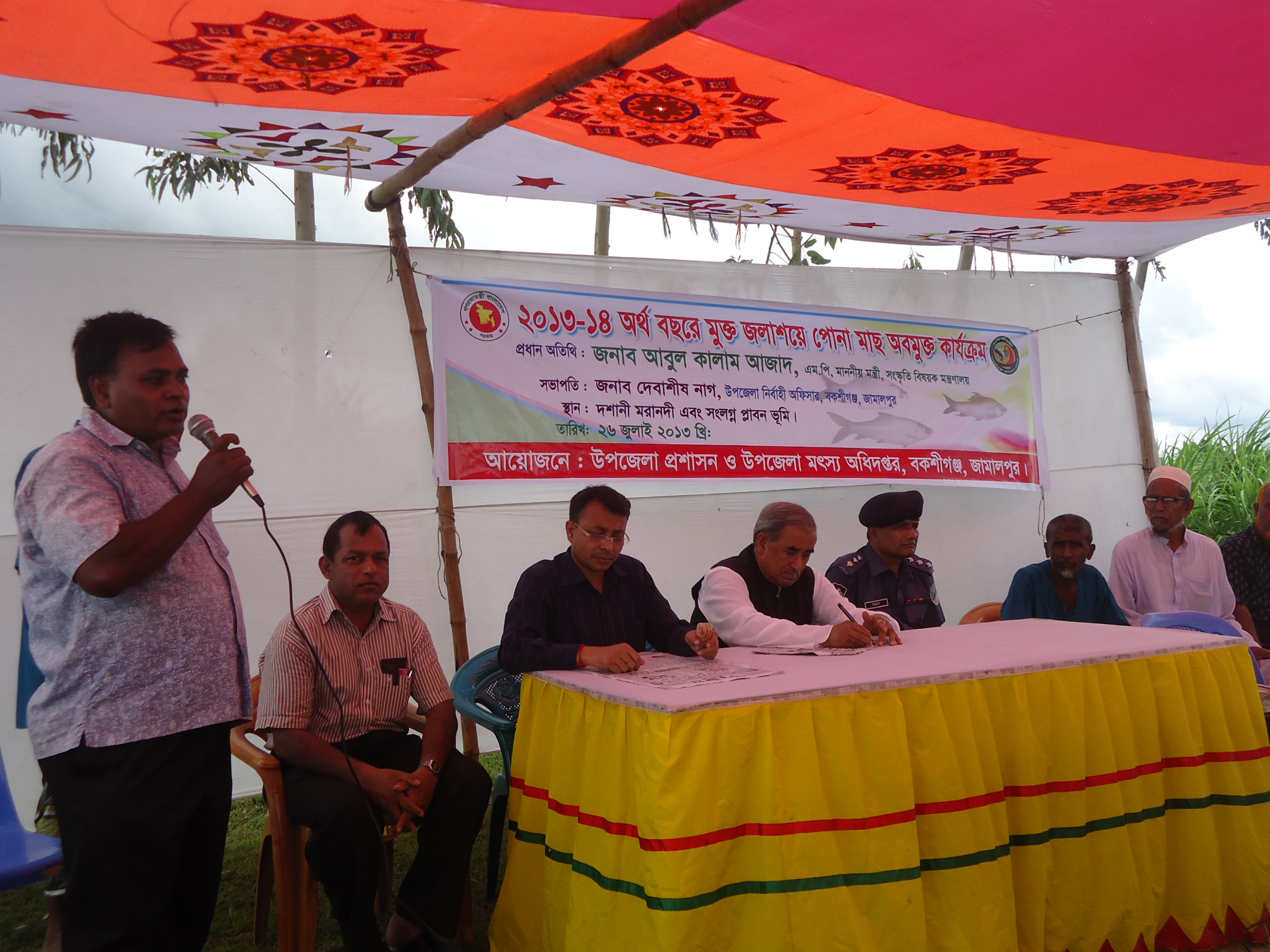 উপজেলা প্রশাসন , বকশীগঞ্জ