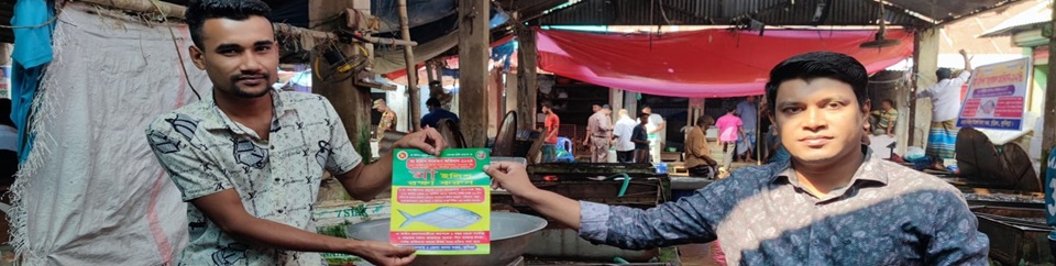 মা ইলিশ রক্ষা অভিযান