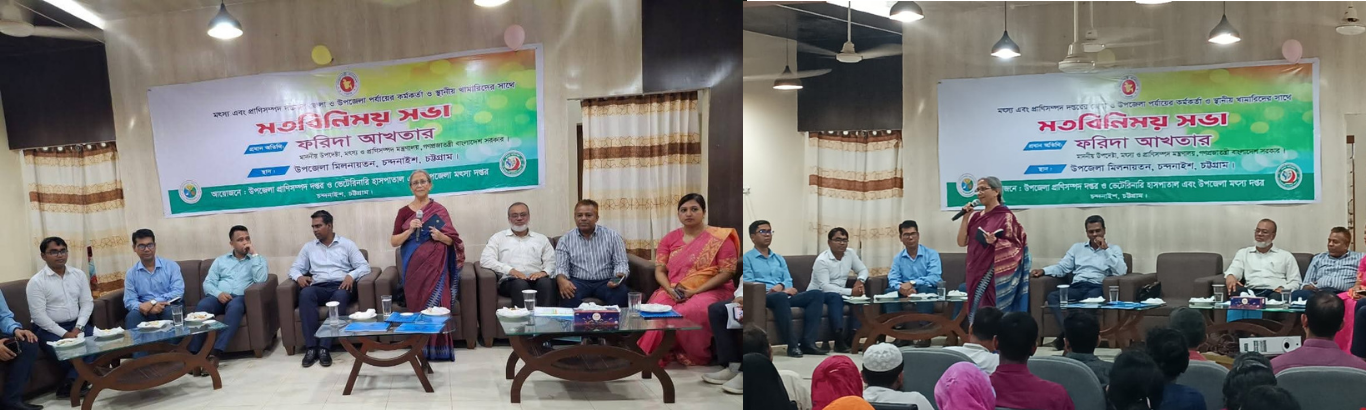 চট্টগ্রাম জেলার মৎস্য ও প্রাণিসম্পদ দপ্তরের জেলা ও উপজেলা পর্যায়ের কর্মকর্তা এবং চন্দনাইশ উপজেলার স্থানীয় খামারীদের সাথে মাননীয় উপদেষ্টা মহোদয়ের মতবিনিময় সভা