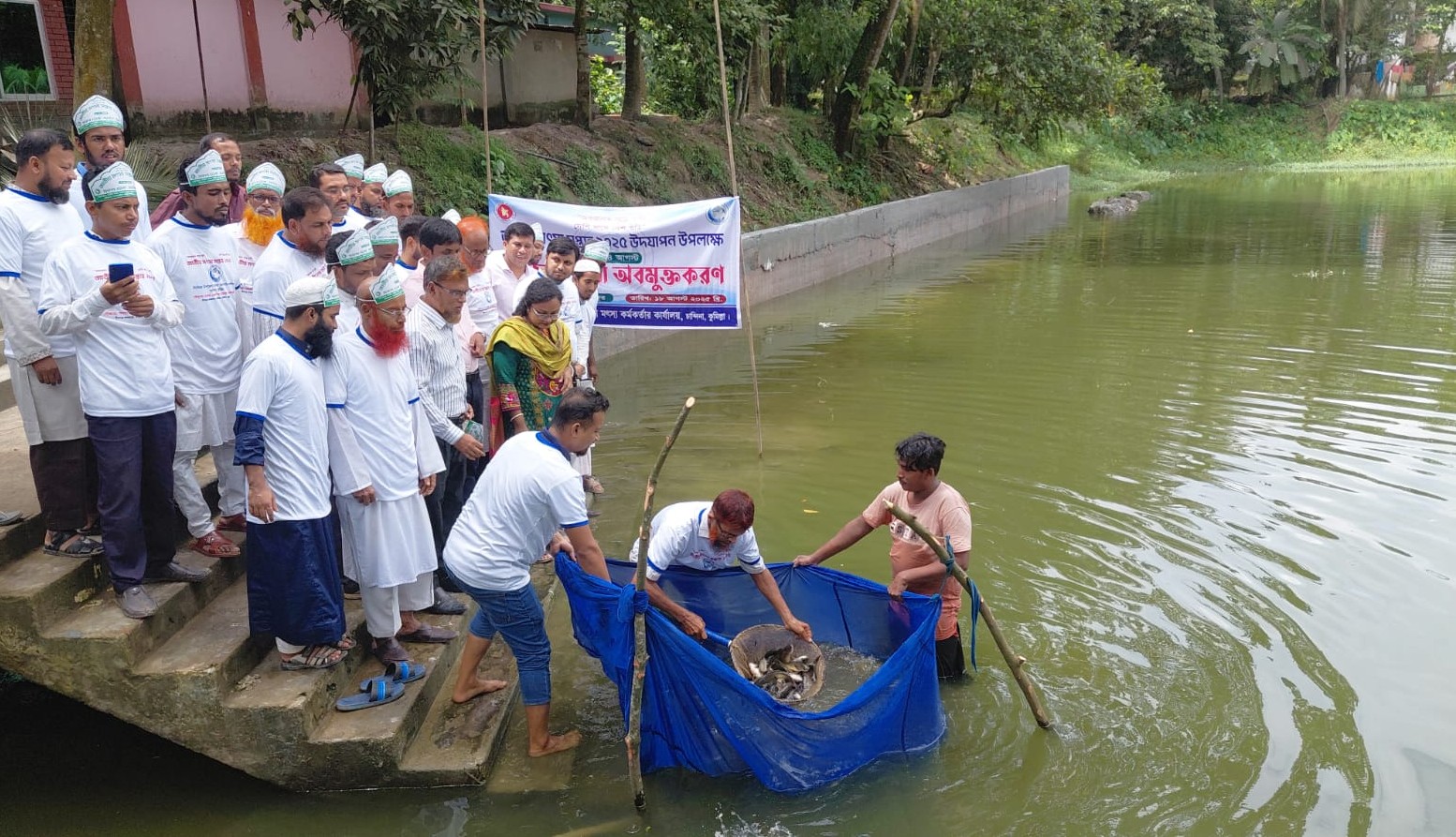 জাতীয় মৎস্য সপ্তাহ ২০২৫ পোনা অবমুক্তকরণ