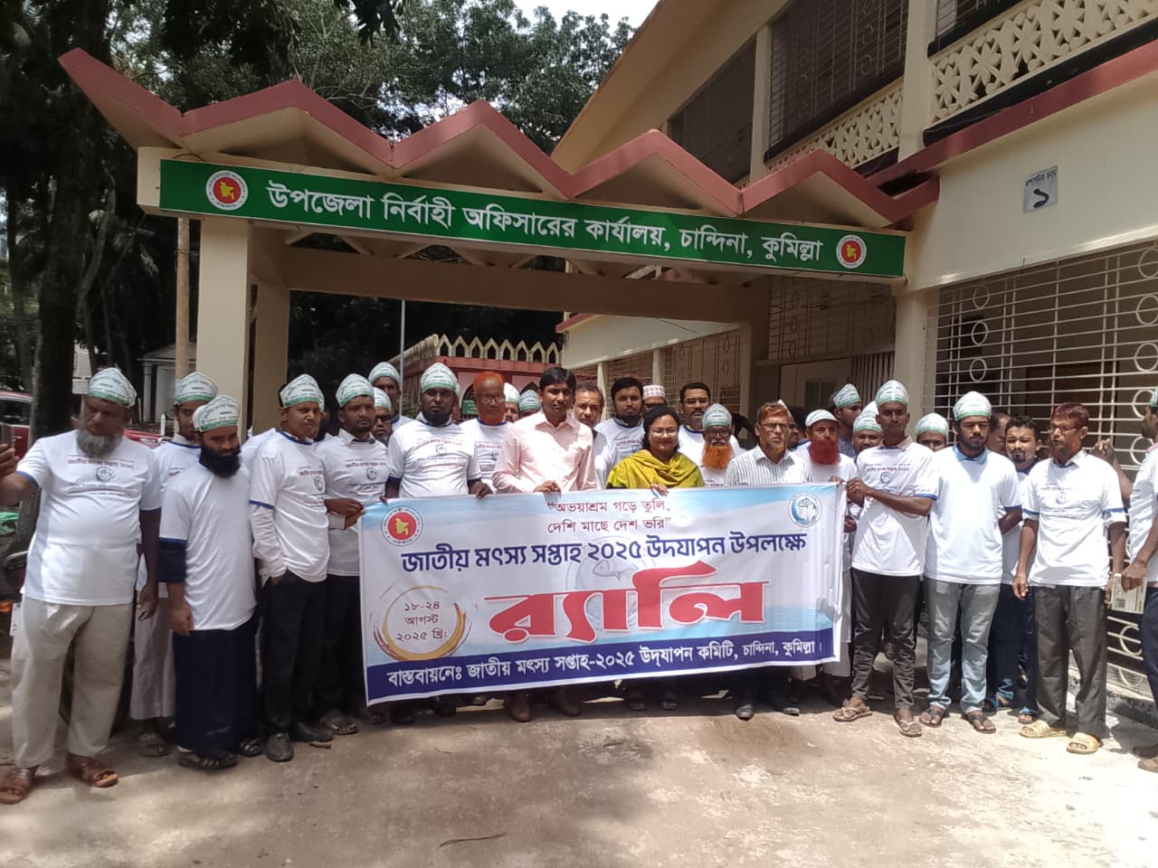 জাতীয় মৎস্য সপ্তাহ ২০২৫ এর উদোধনী অনুষ্ঠানের র‍্যালি