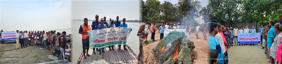 ইলিশ অভিযান