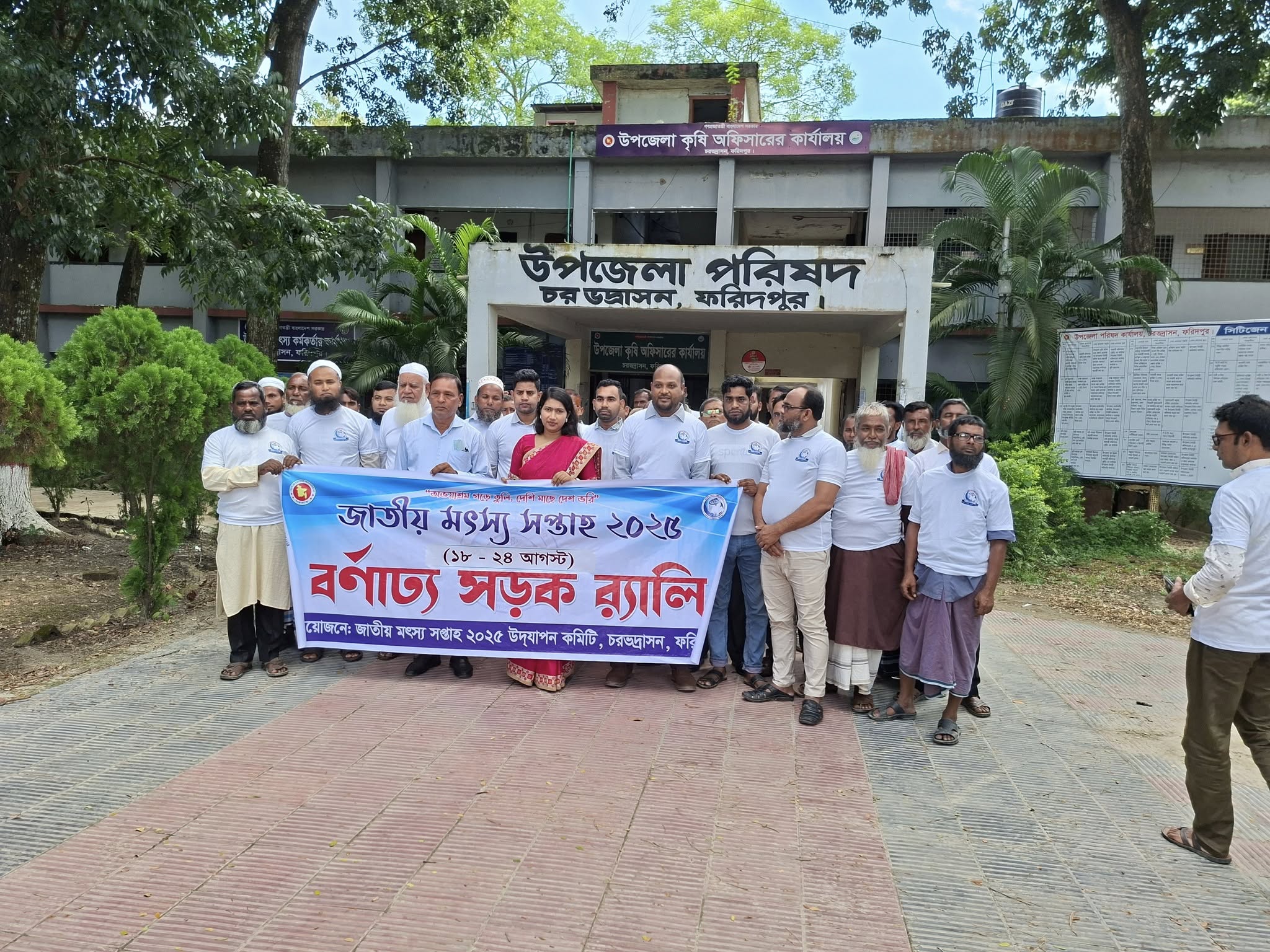 জাতীয় মৎস্য সপ্তাহ ২০২৫ এর বর্ণাঢ্য সড়ক র‍্যালী