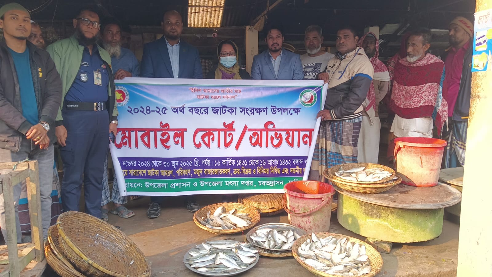 বাজার পরিদর্শণ ও মোবাইল কোর্ট অভিযান