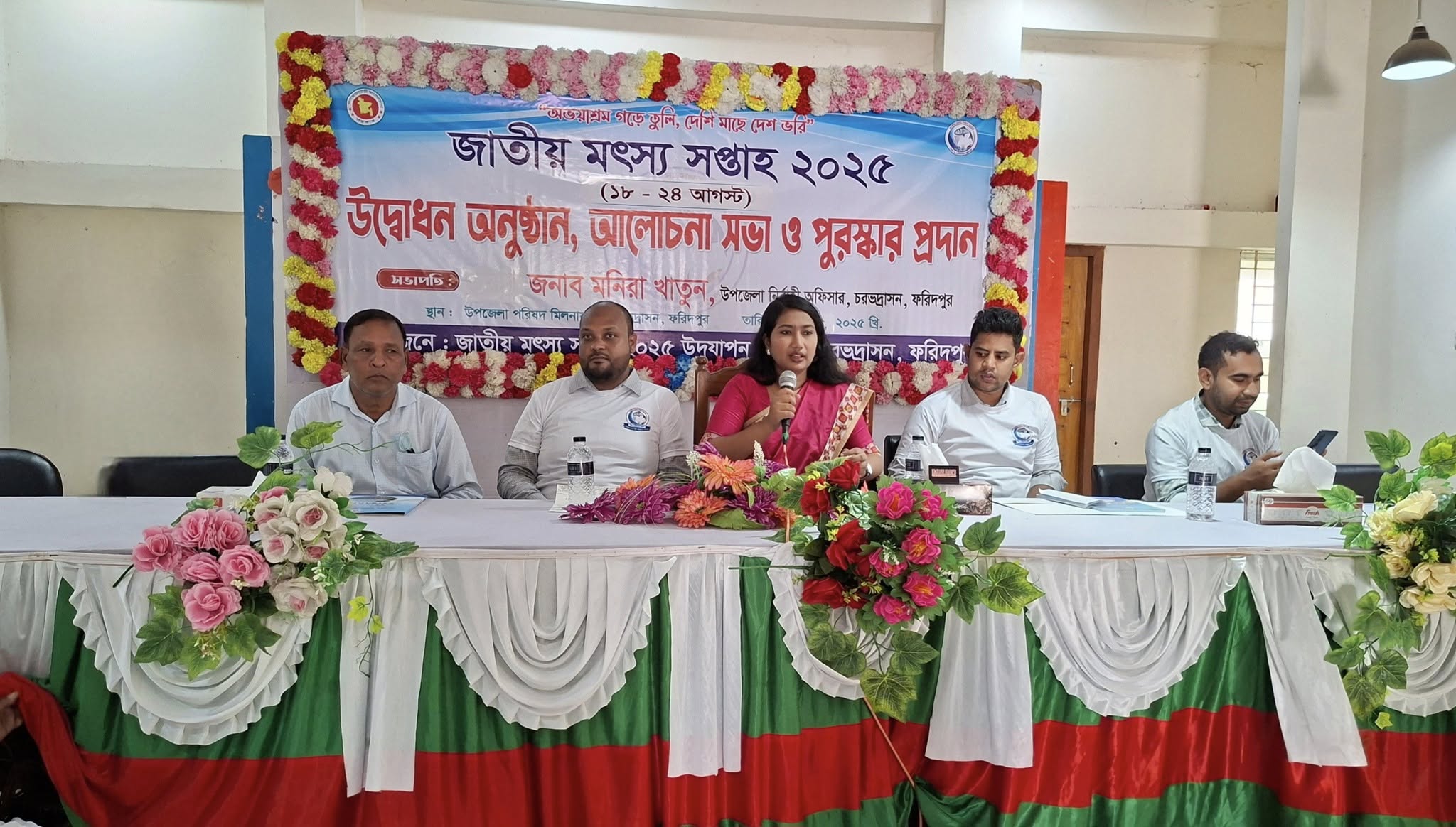 জাতীয় মৎস্য সপ্তাহ ২০২৫ এর উদ্বোধন আলোচনা সভা ও পুরস্কার বিতরণ অনুষ্ঠান