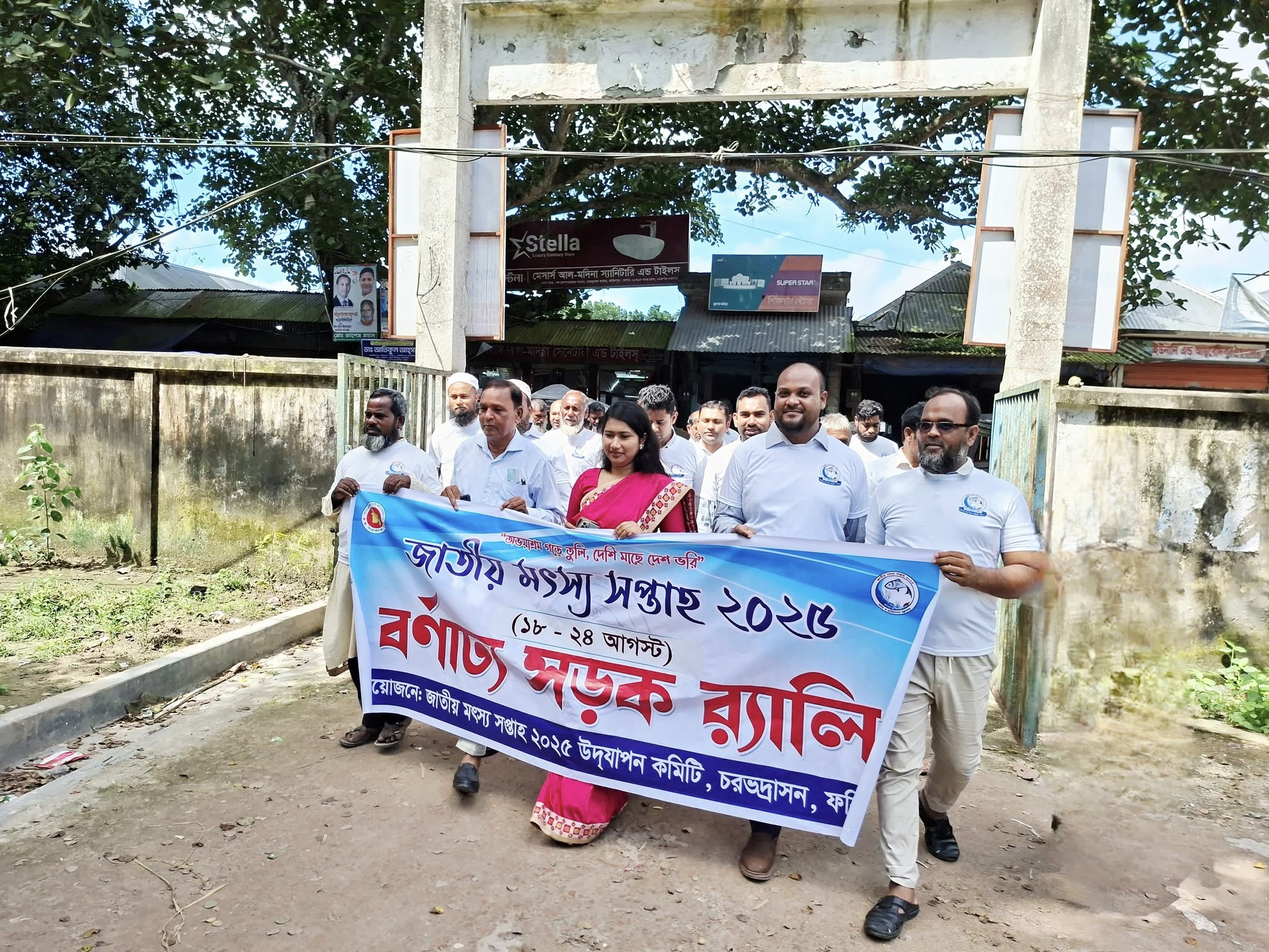 জাতীয় মৎস্য সপ্তাহ ২০২৫ এর বর্ণাঢ্য সড়ক র‍্যালী